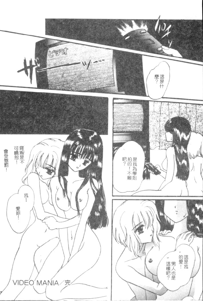 Kanjite Koi no Dorei page 155 - tankoubon hentai manga - read online free