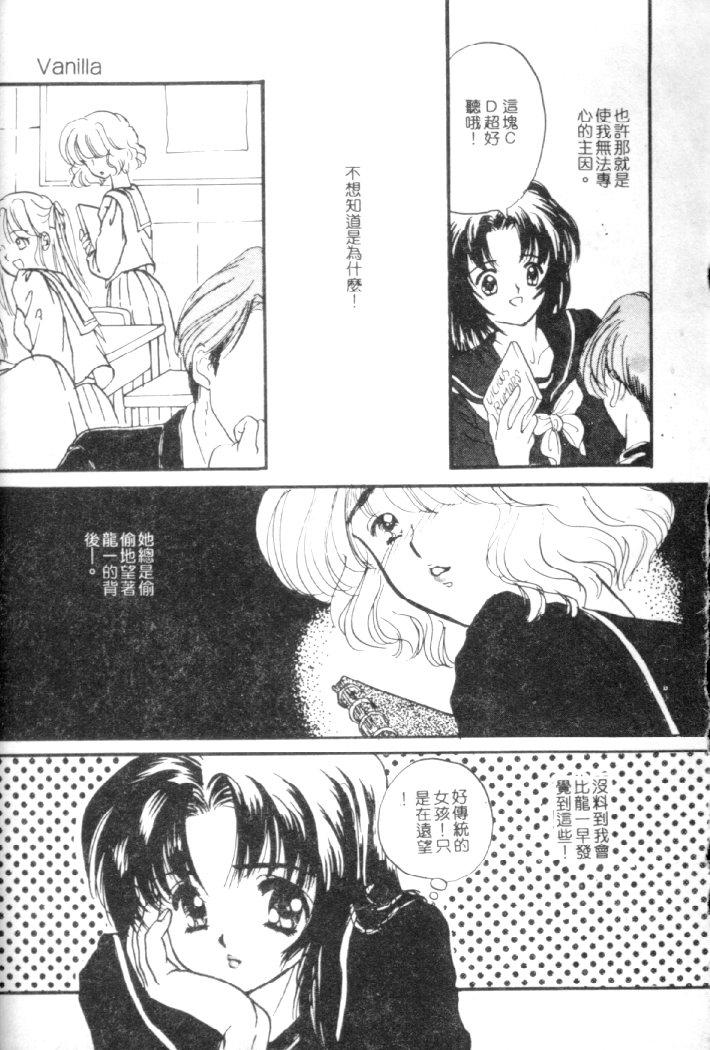 Kanjite Koi no Dorei - Page 22