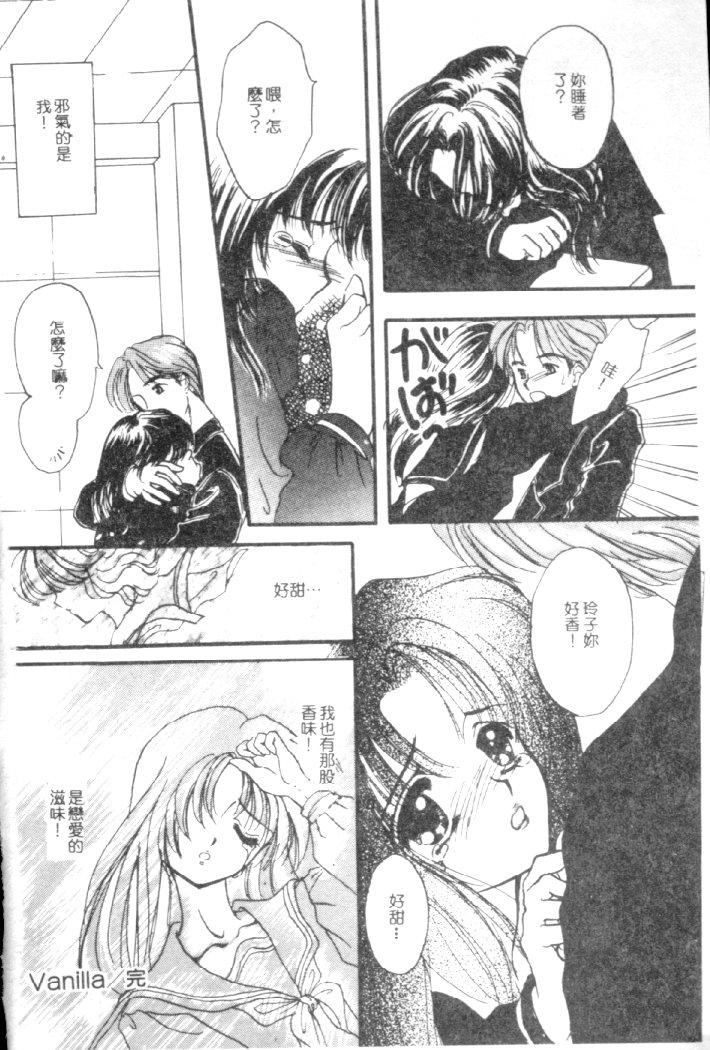 Kanjite Koi no Dorei - Page 35