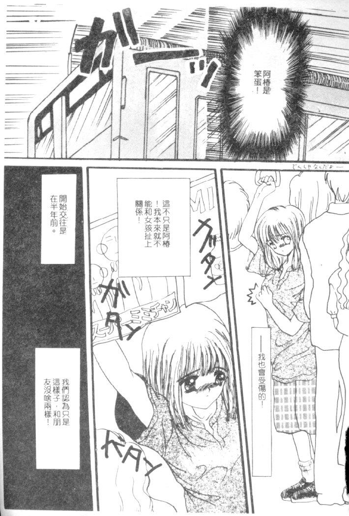 Kanjite Koi no Dorei page 40 - tankoubon hentai manga - read online free