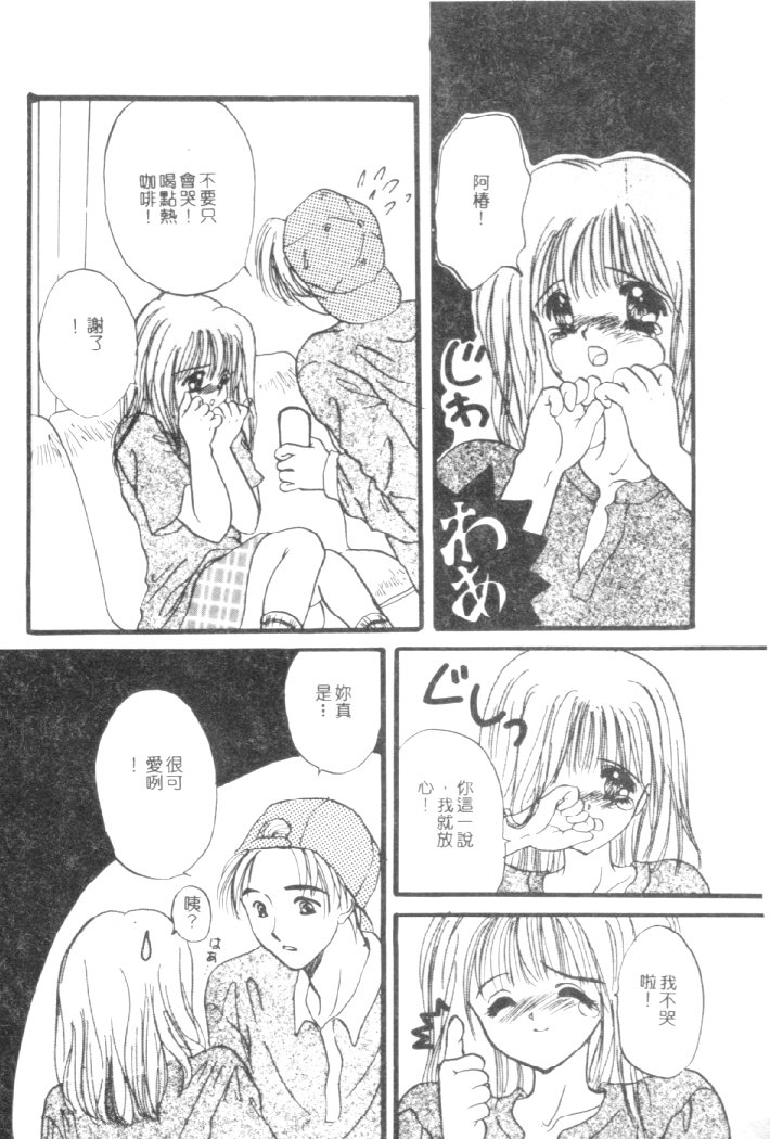 Kanjite Koi no Dorei page 45 - tankoubon hentai manga - read online free