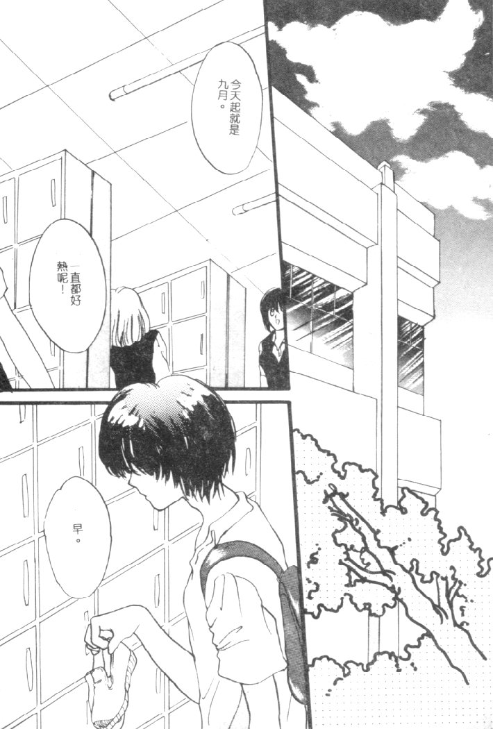Kanjite Koi no Dorei - Page 57
