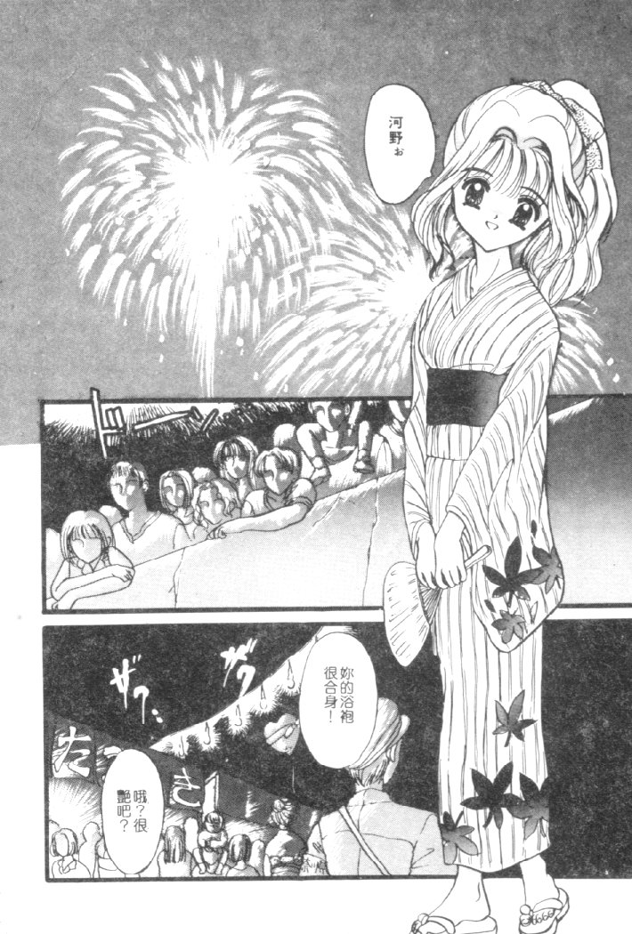 Kanjite Koi no Dorei page 61 - tankoubon hentai manga - read online free