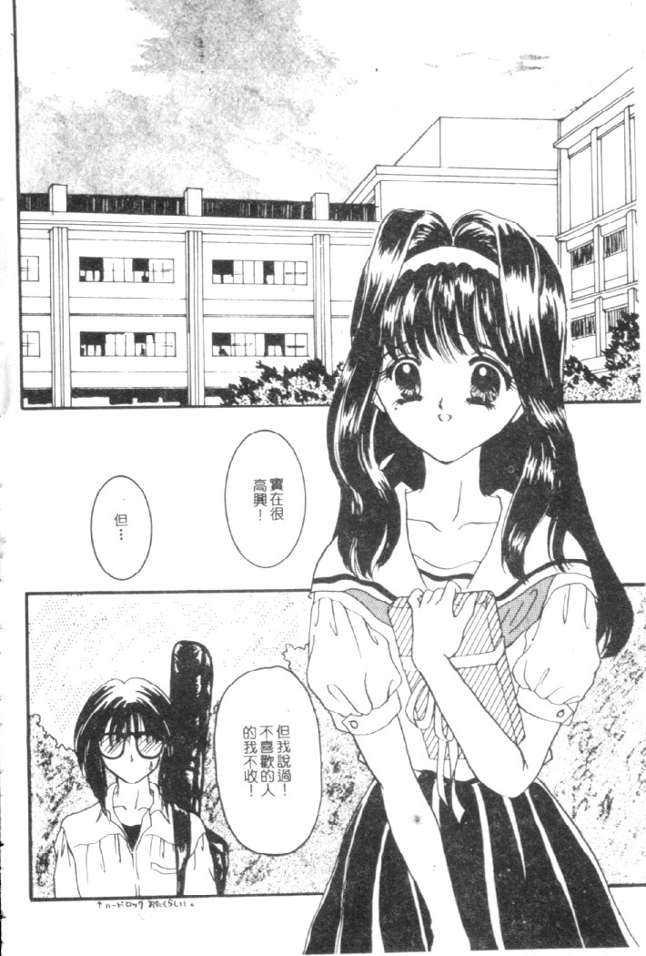 Kanjite Koi no Dorei page 73 - tankoubon hentai manga - read online free