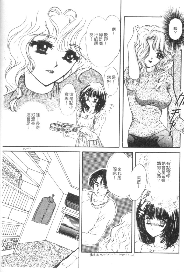 Kanjite Koi no Dorei page 98 - tankoubon hentai manga - read online free