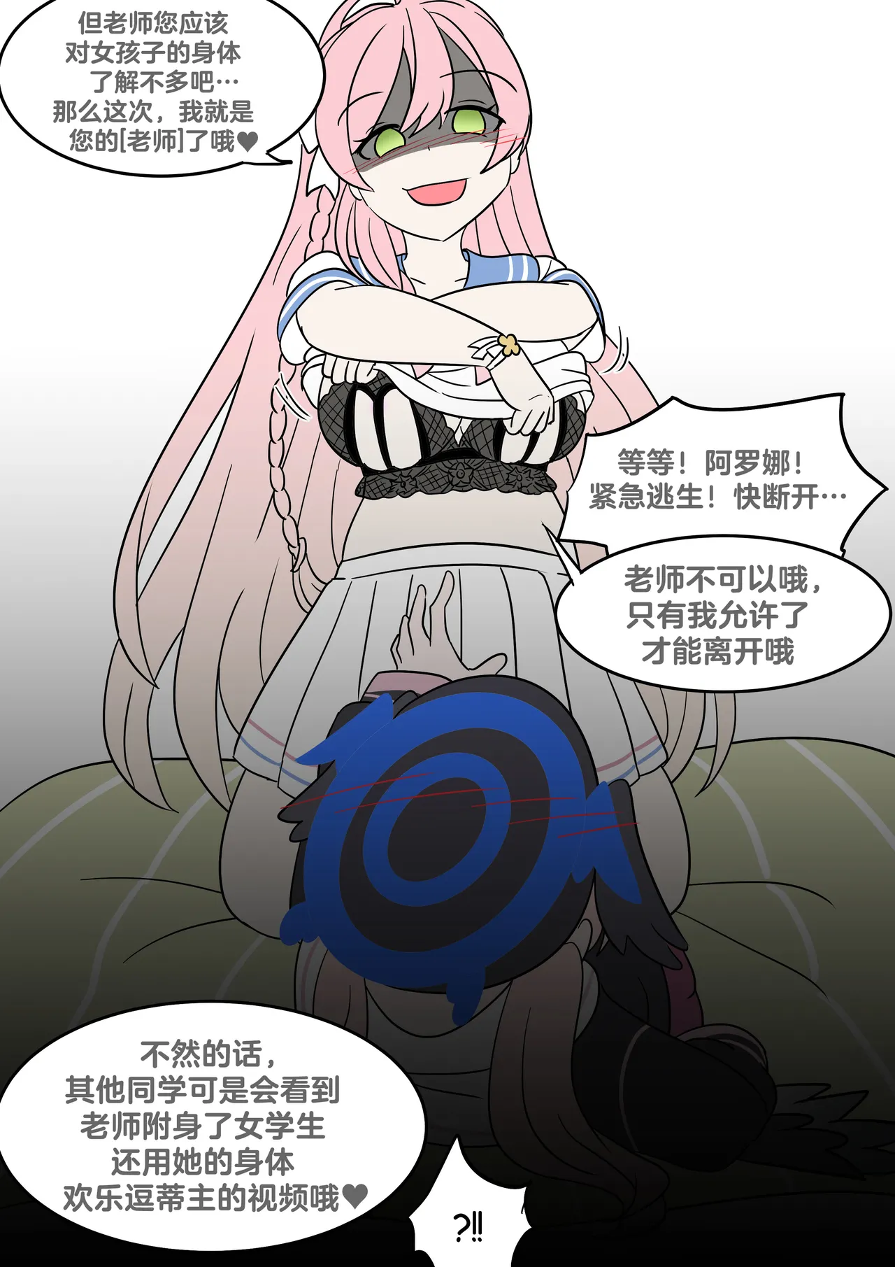 Study Instead - Page 15