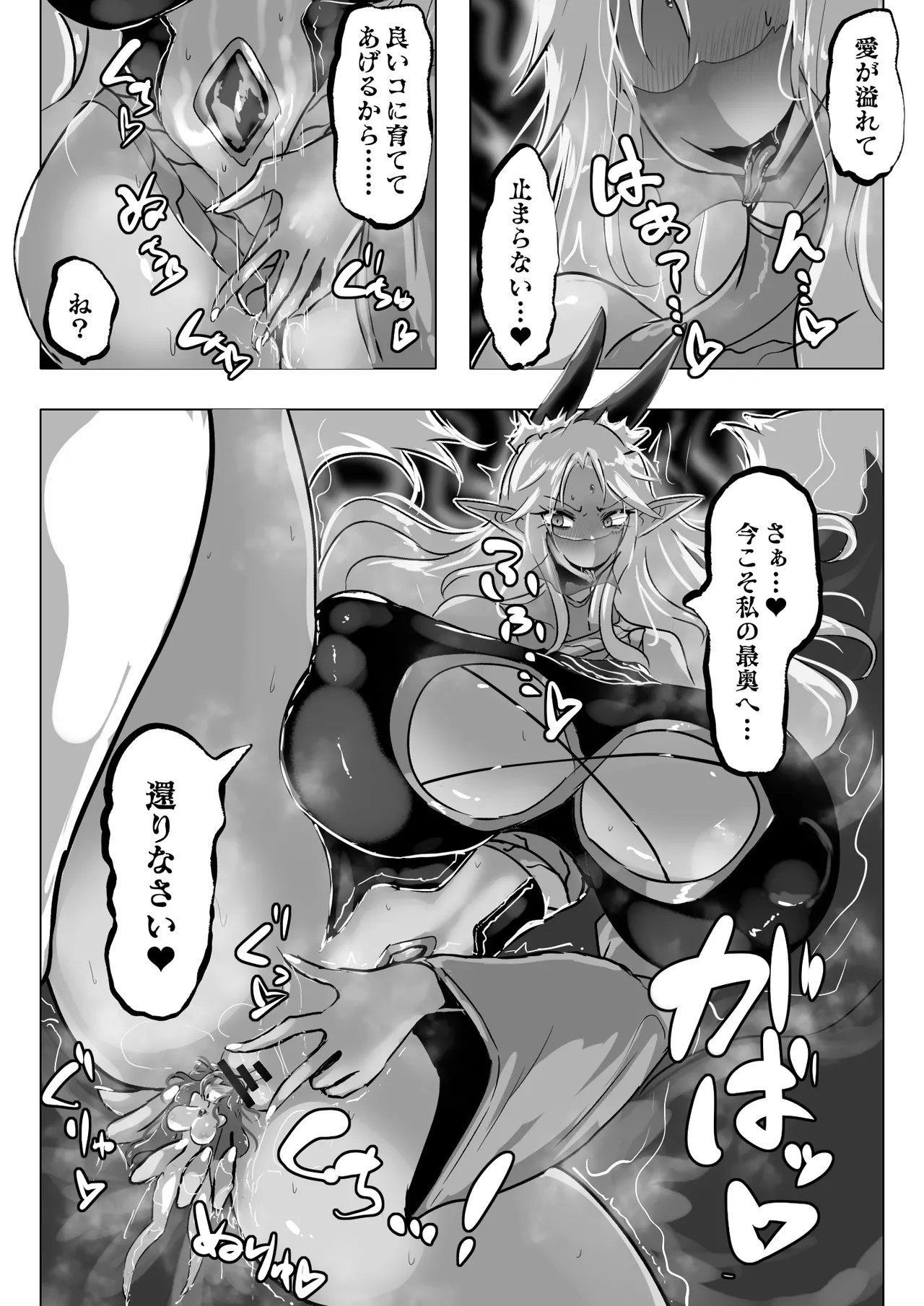 Bousou Bosei Nakirudia Futanari Henshin Heroine Tainai Kaiki page 15 original parody - futanari big breasts hentai manga - read online free