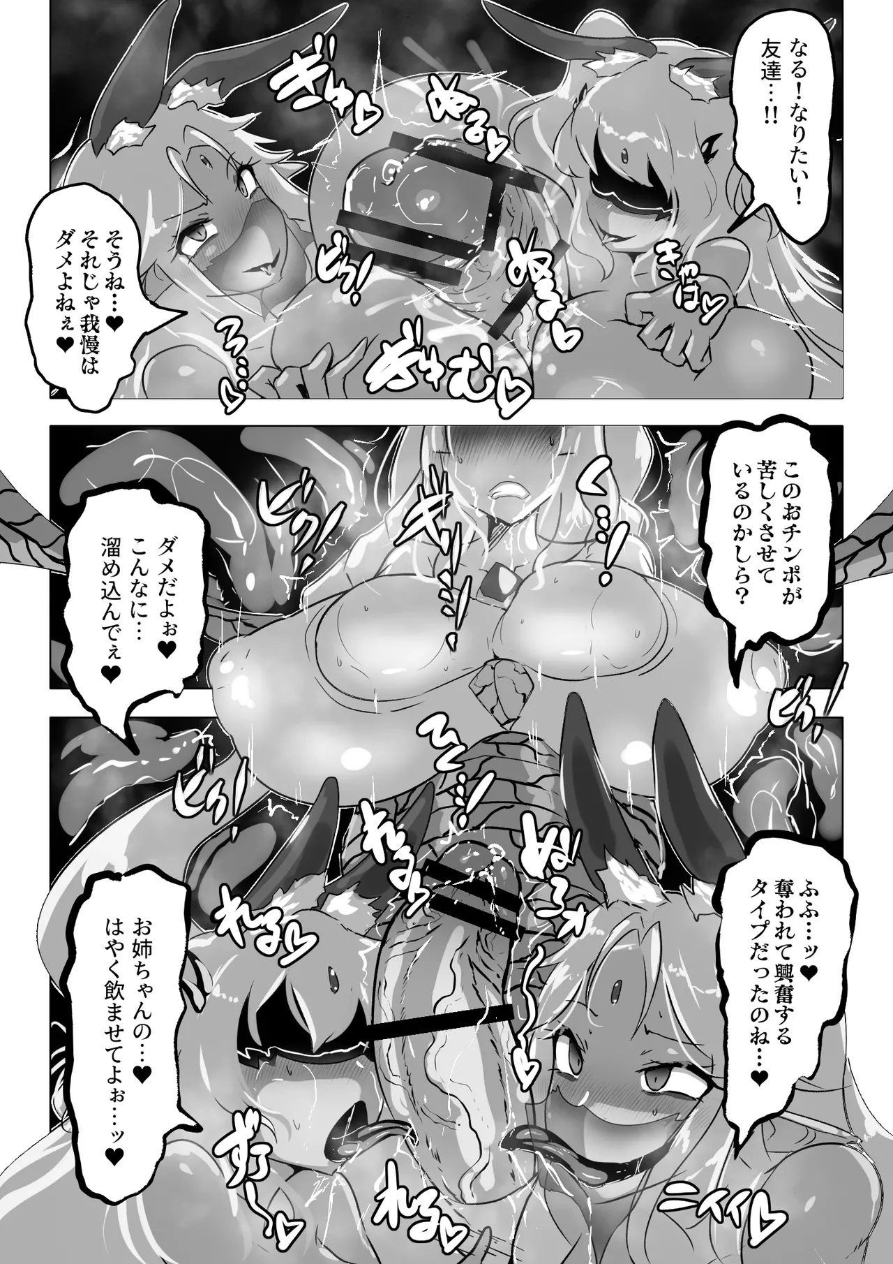 Bousou Bosei Nakirudia Futanari Henshin Heroine Tainai Kaiki page 23 original parody - futanari big breasts hentai manga - read online free