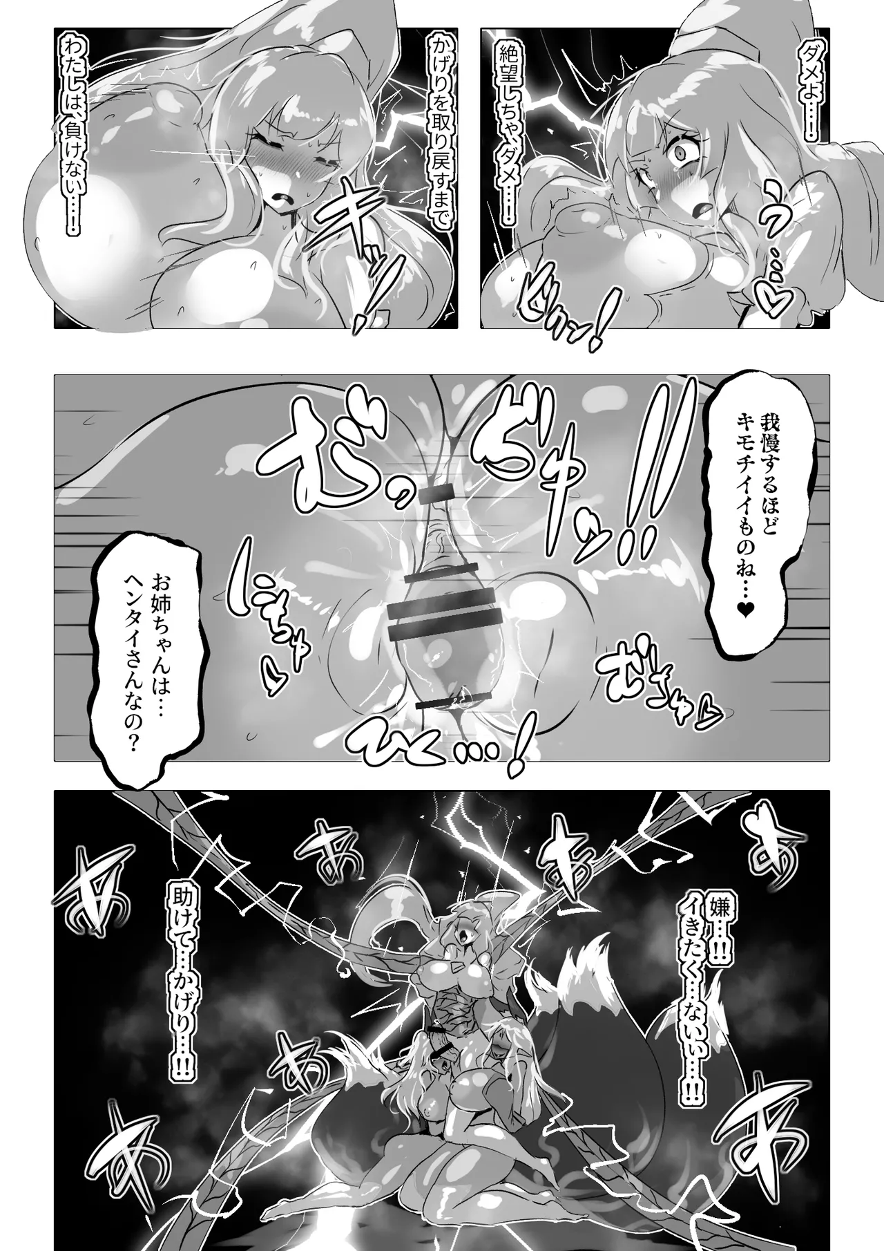 Bousou Bosei Nakirudia Futanari Henshin Heroine Tainai Kaiki page 24 original parody - futanari big breasts hentai manga - read online free