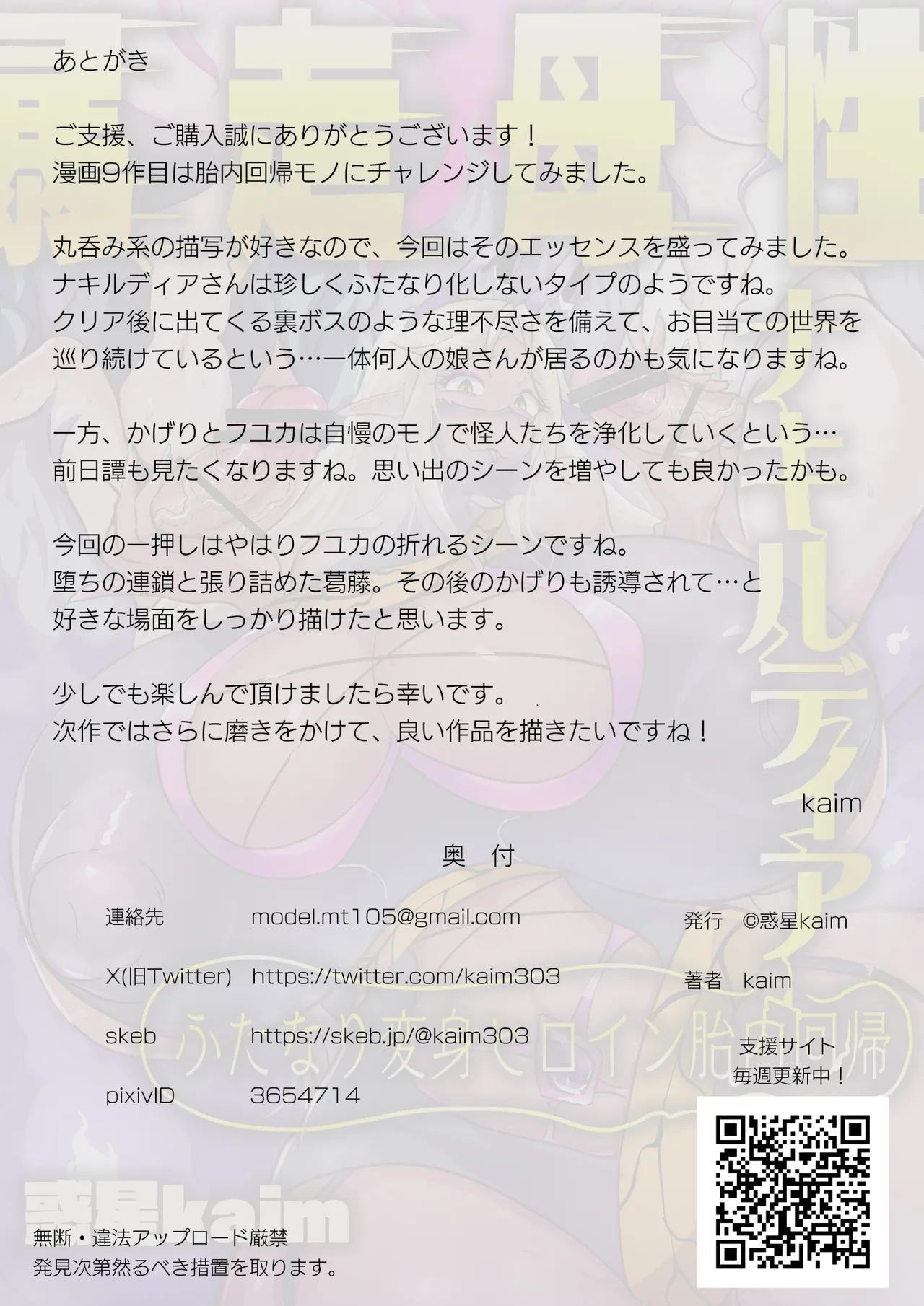 Bousou Bosei Nakirudia Futanari Henshin Heroine Tainai Kaiki page 37 original parody - big breasts tail hentai manga - read online free