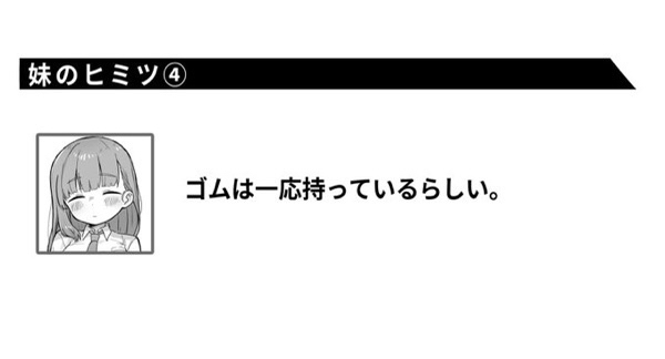 Sousaku Imouto page 10 original parody - sole female sole male hentai manga - read online free