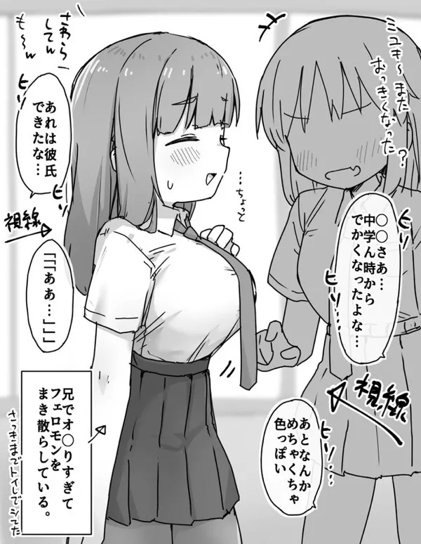 Sousaku Imouto page 11 original parody - sole female sole male hentai manga - read online free