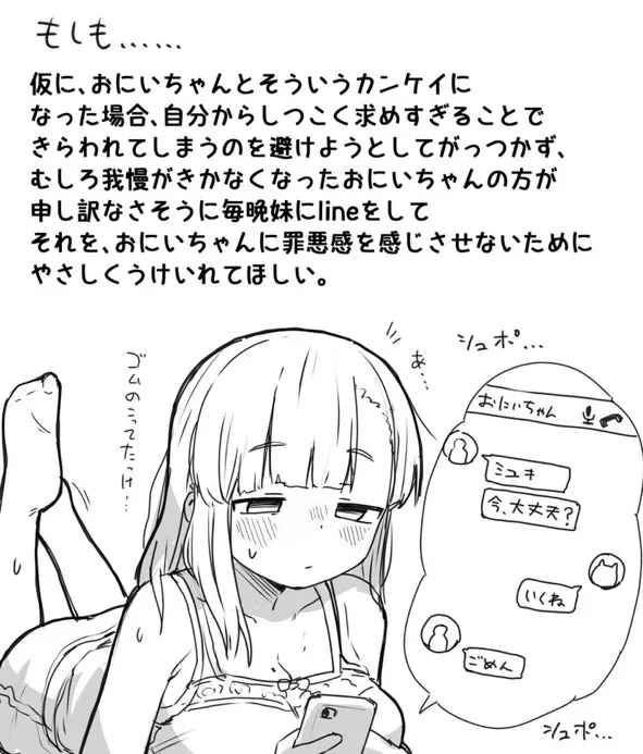 Sousaku Imouto page 22 original parody - sole female sole male hentai manga - read online free