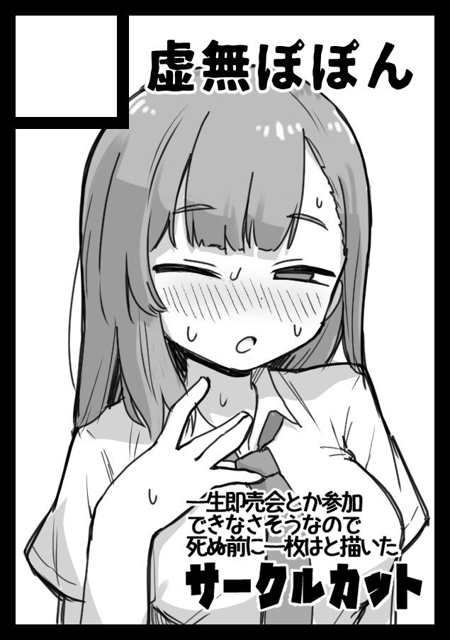 Sousaku Imouto page 28 original parody - sole female sole male hentai manga - read online free