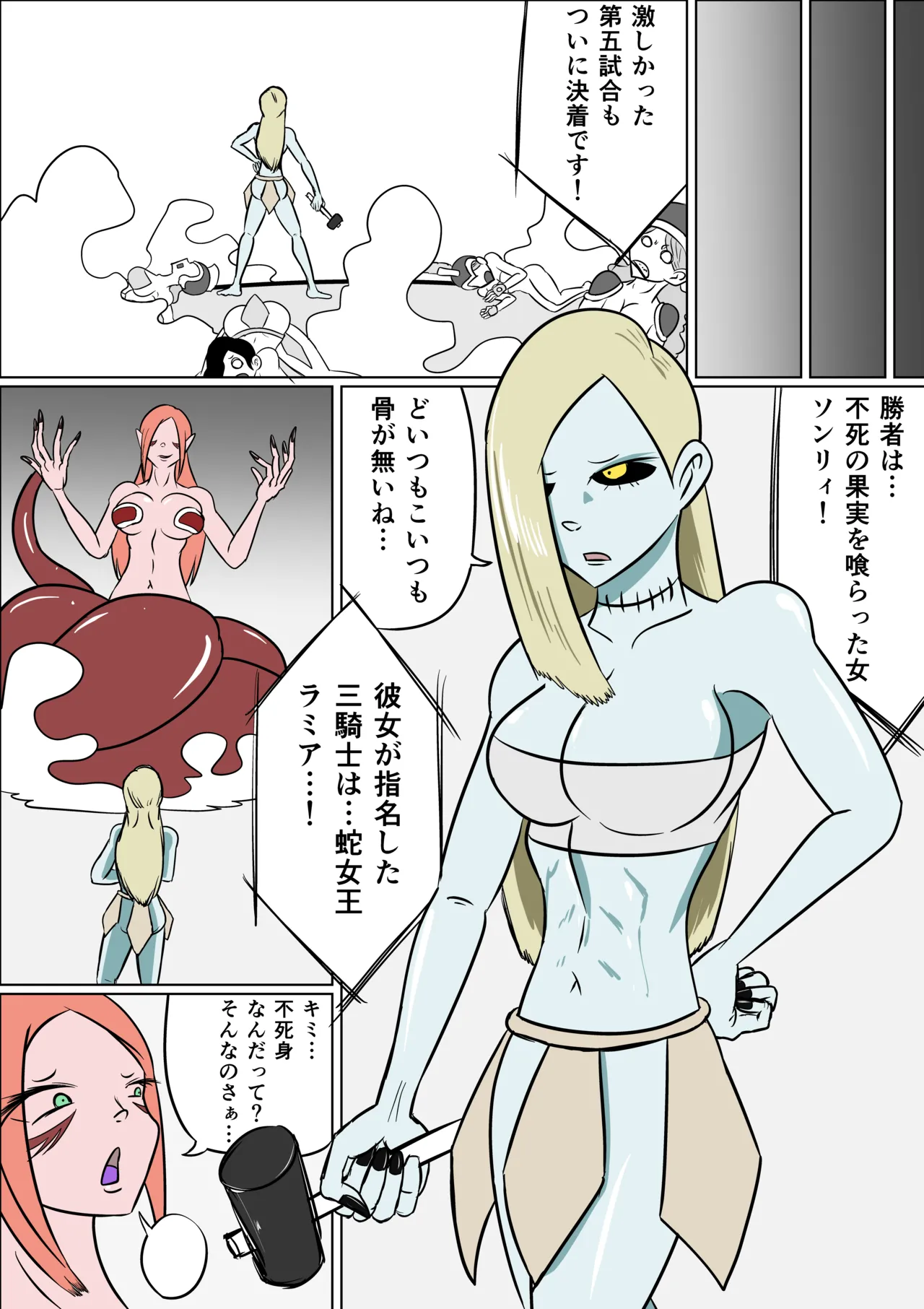 Geki Warai no Kusuguri Coliseum page 17 original parody - zombie squirting hentai manga - read online free