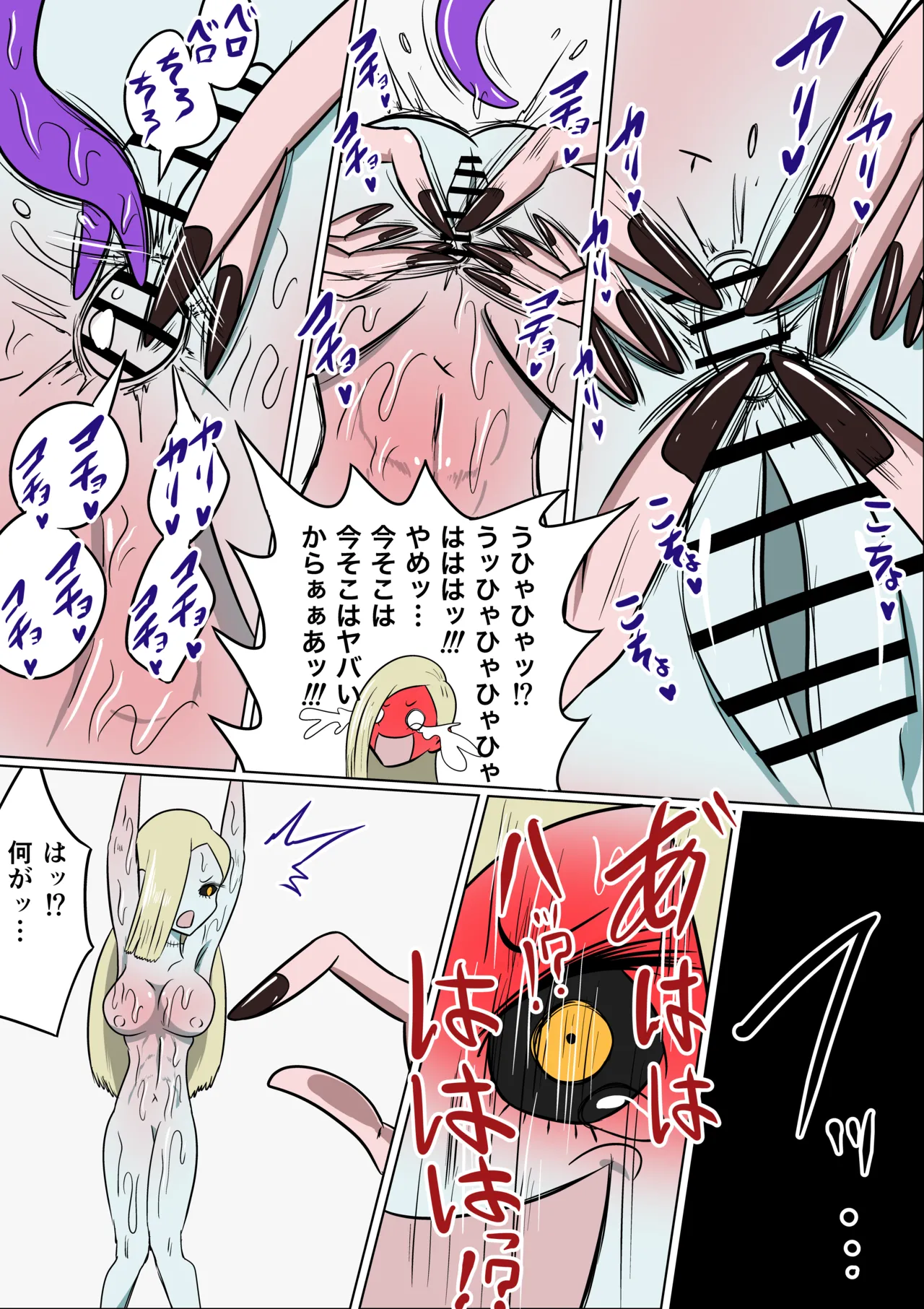 Geki Warai no Kusuguri Coliseum page 23 original parody - multiple orgasms yuri hentai manga - read online free