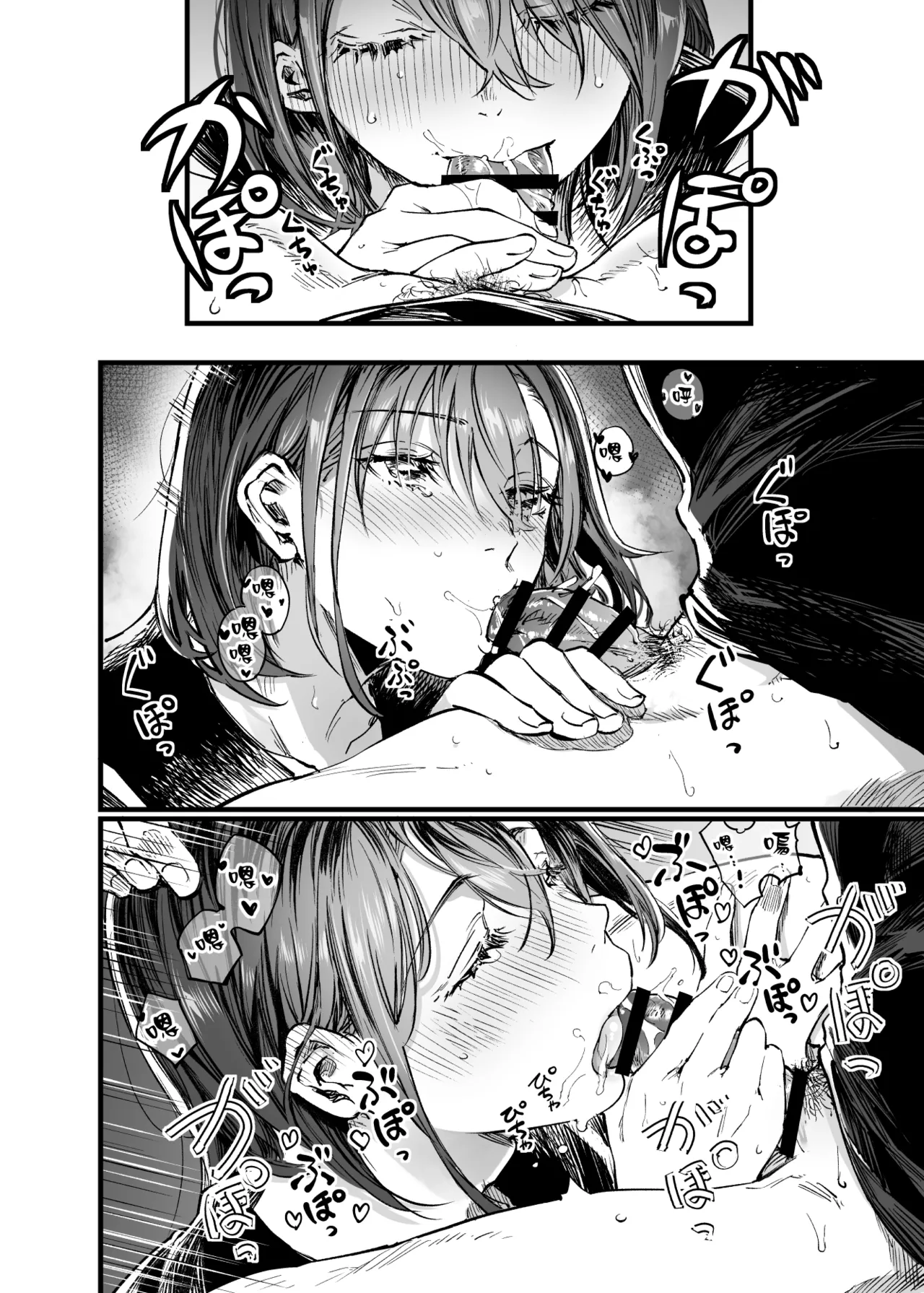 Futari ga Shiawase ni Natteiku Sugata o Miru Kurai nara Shinda Hou ga Ii. 3 | 與其看著兩人幸福的樣子或許死會更輕鬆 3 page 21 original parody - kissing big breasts hentai manga - read online free