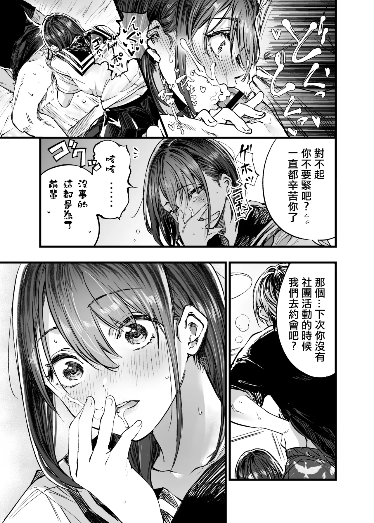 Futari ga Shiawase ni Natteiku Sugata o Miru Kurai nara Shinda Hou ga Ii. 3 | 與其看著兩人幸福的樣子或許死會更輕鬆 3 page 22 original parody - kissing big breasts hentai manga - read online free