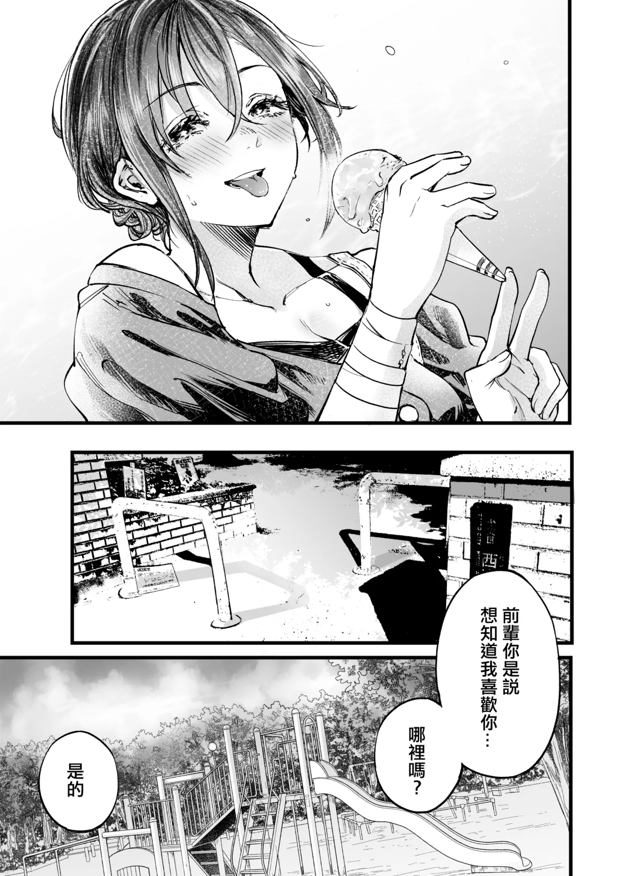 Futari ga Shiawase ni Natteiku Sugata o Miru Kurai nara Shinda Hou ga Ii. 3 | 與其看著兩人幸福的樣子或許死會更輕鬆 3 page 28 original parody - kissing big breasts hentai manga - read online free