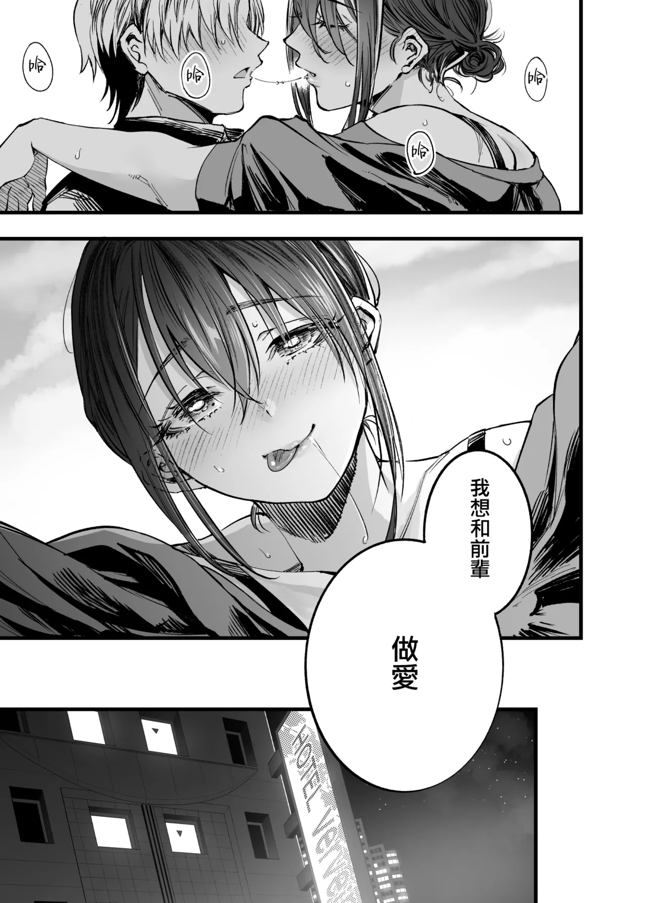 Futari ga Shiawase ni Natteiku Sugata o Miru Kurai nara Shinda Hou ga Ii. 3 | 與其看著兩人幸福的樣子或許死會更輕鬆 3 page 32 original parody - sole male nakadashi hentai manga - read online free