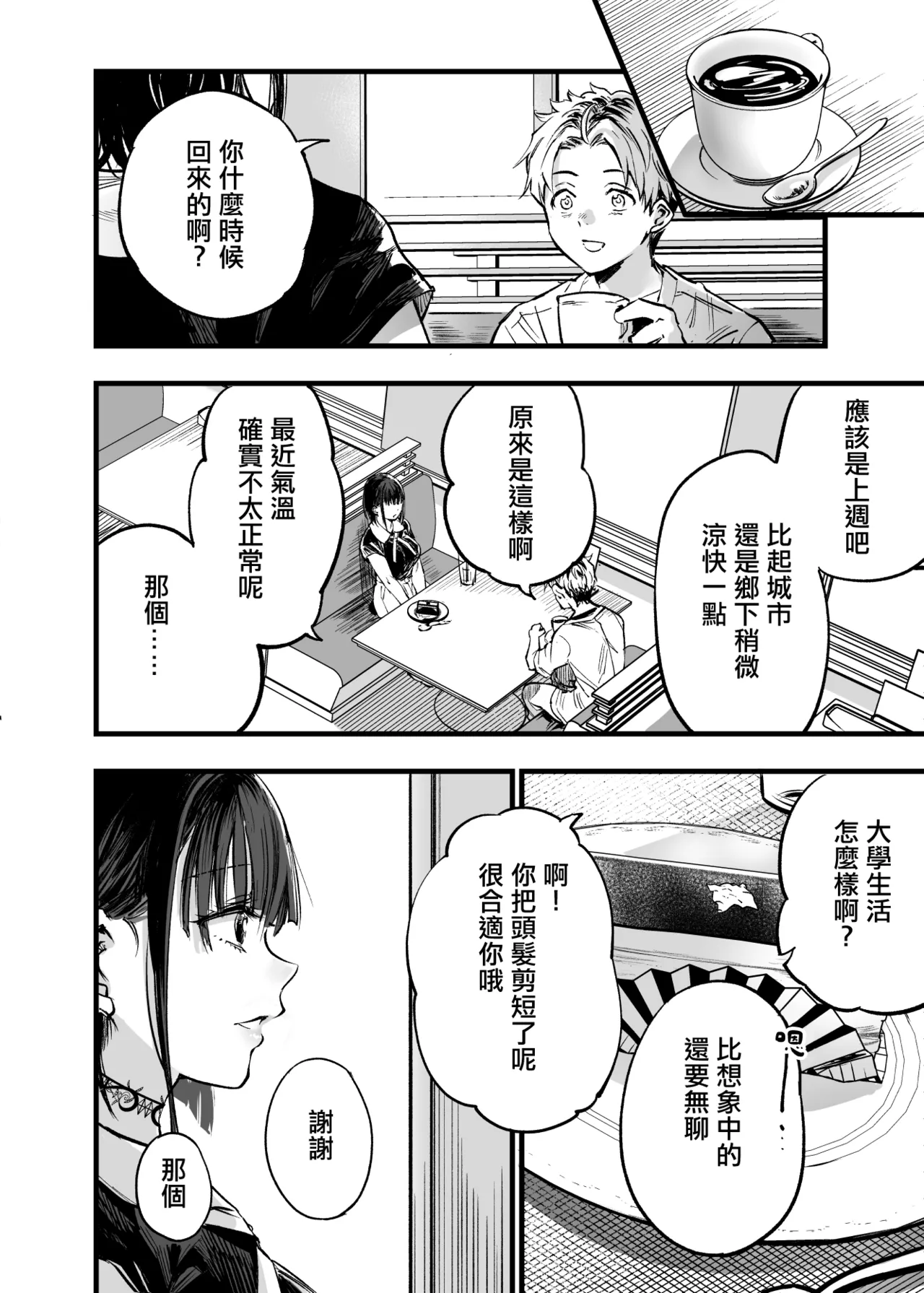 Futari ga Shiawase ni Natteiku Sugata o Miru Kurai nara Shinda Hou ga Ii. 3 | 與其看著兩人幸福的樣子或許死會更輕鬆 3 page 55 original parody - kissing big breasts hentai manga - read online free