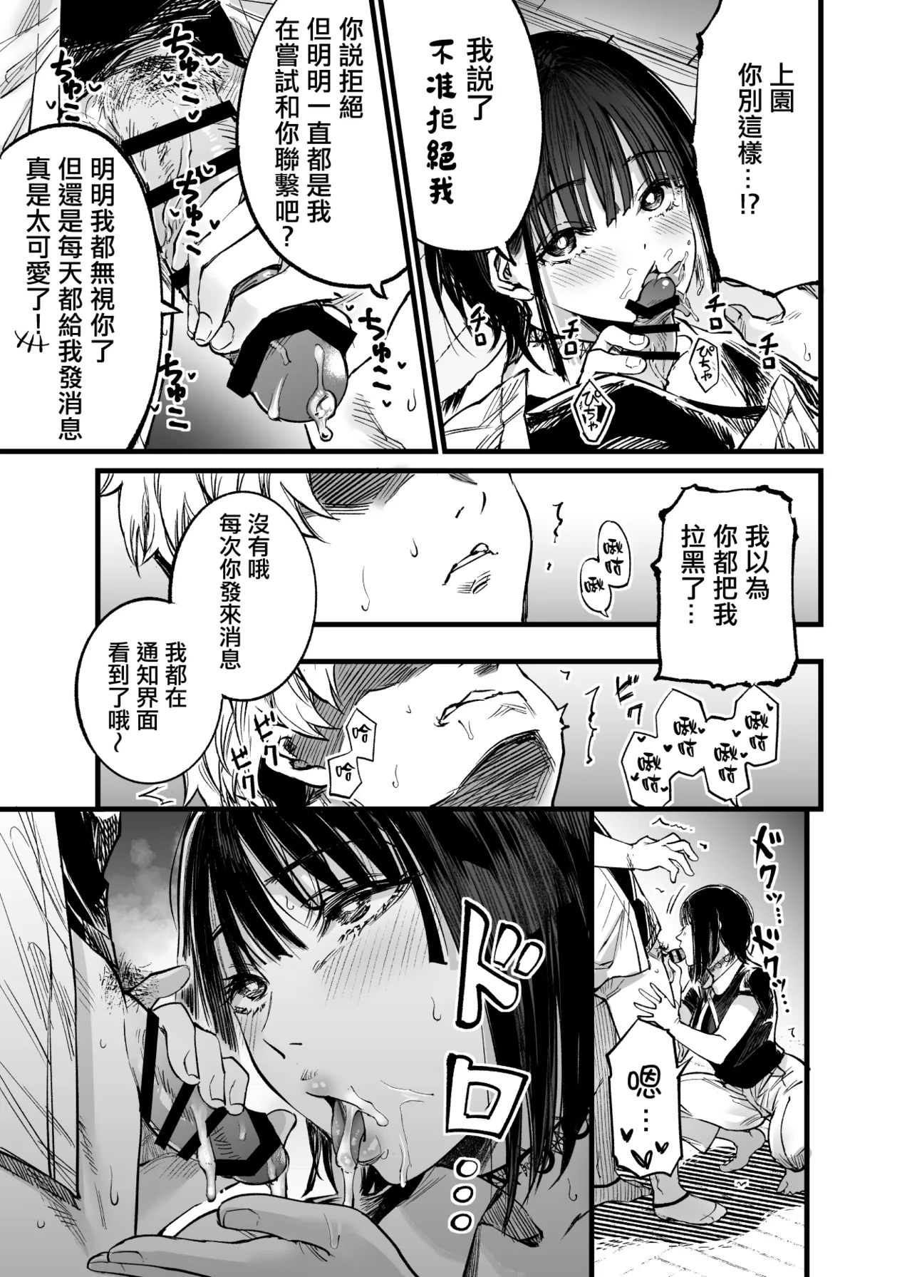 Futari ga Shiawase ni Natteiku Sugata o Miru Kurai nara Shinda Hou ga Ii. 3 | 與其看著兩人幸福的樣子或許死會更輕鬆 3 page 60 original parody - sole male nakadashi hentai manga - read online free