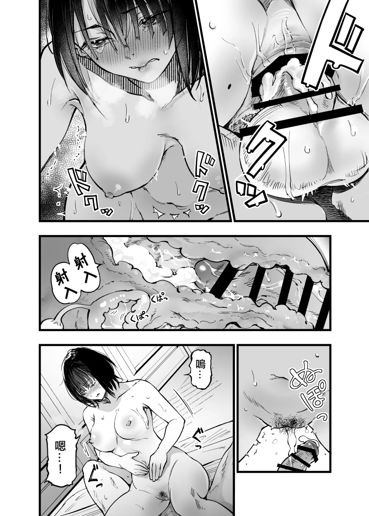 Futari ga Shiawase ni Natteiku Sugata o Miru Kurai nara Shinda Hou ga Ii. 3 | 與其看著兩人幸福的樣子或許死會更輕鬆 3 page 69 original parody - sole male nakadashi hentai manga - read online free