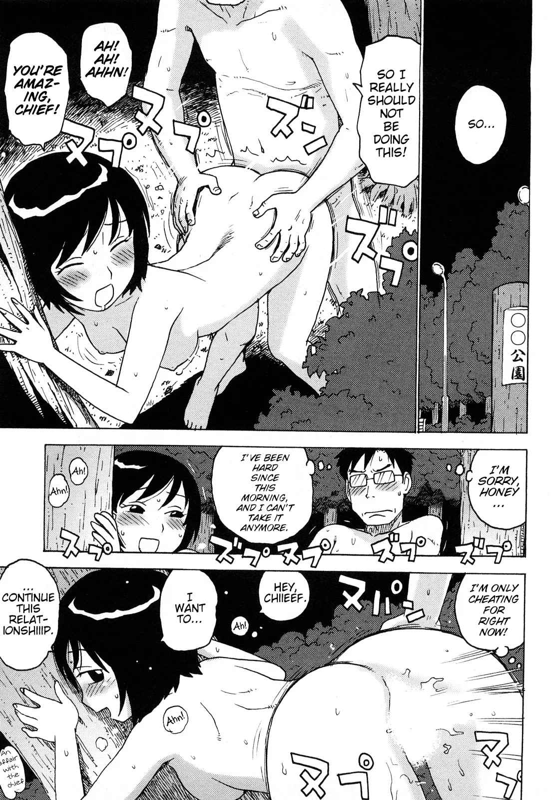 Hadakana - Page 100