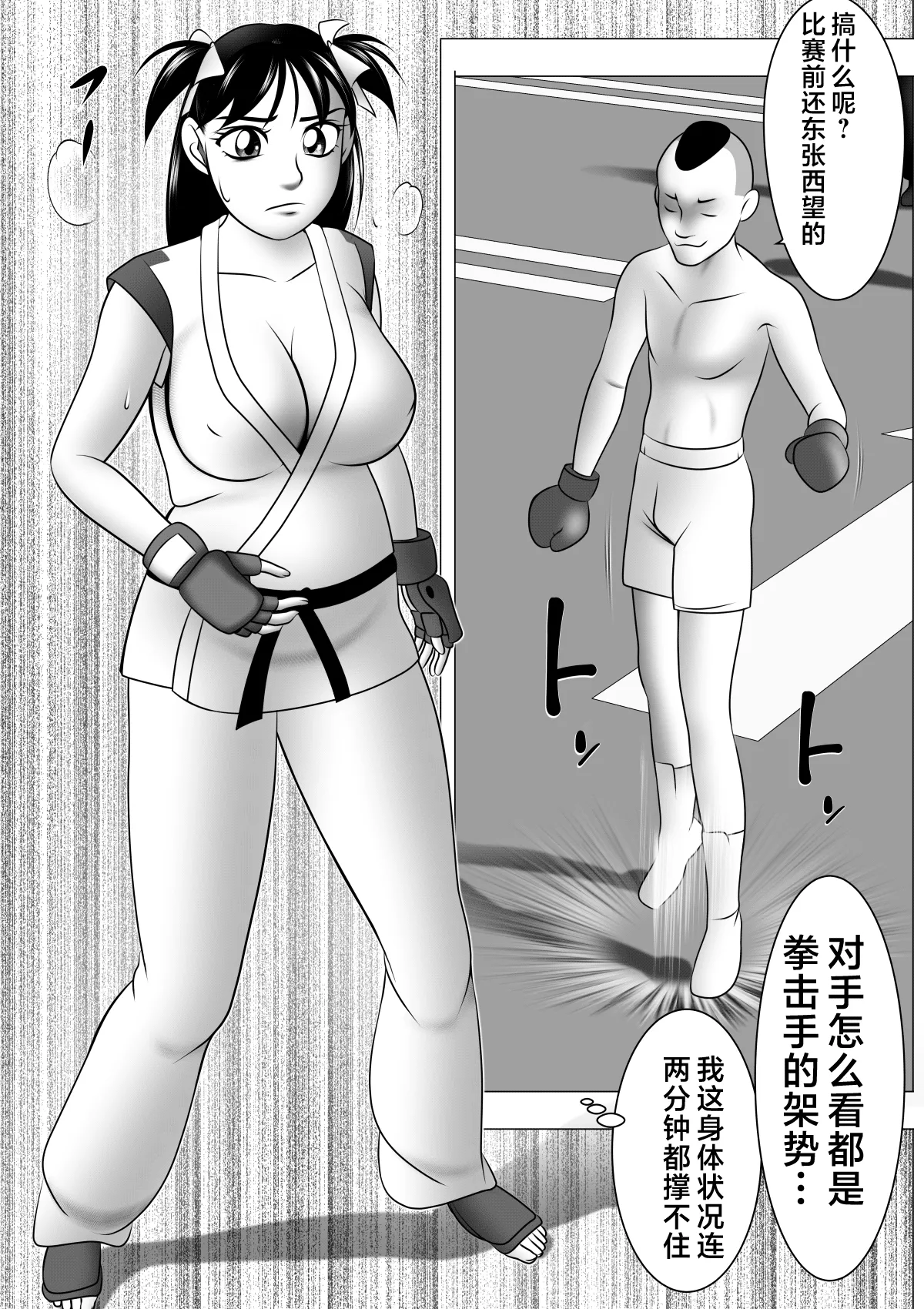 Botebara da yo! Satsuki-chan page 17 original parody - rough translation big breasts hentai manga - read online free