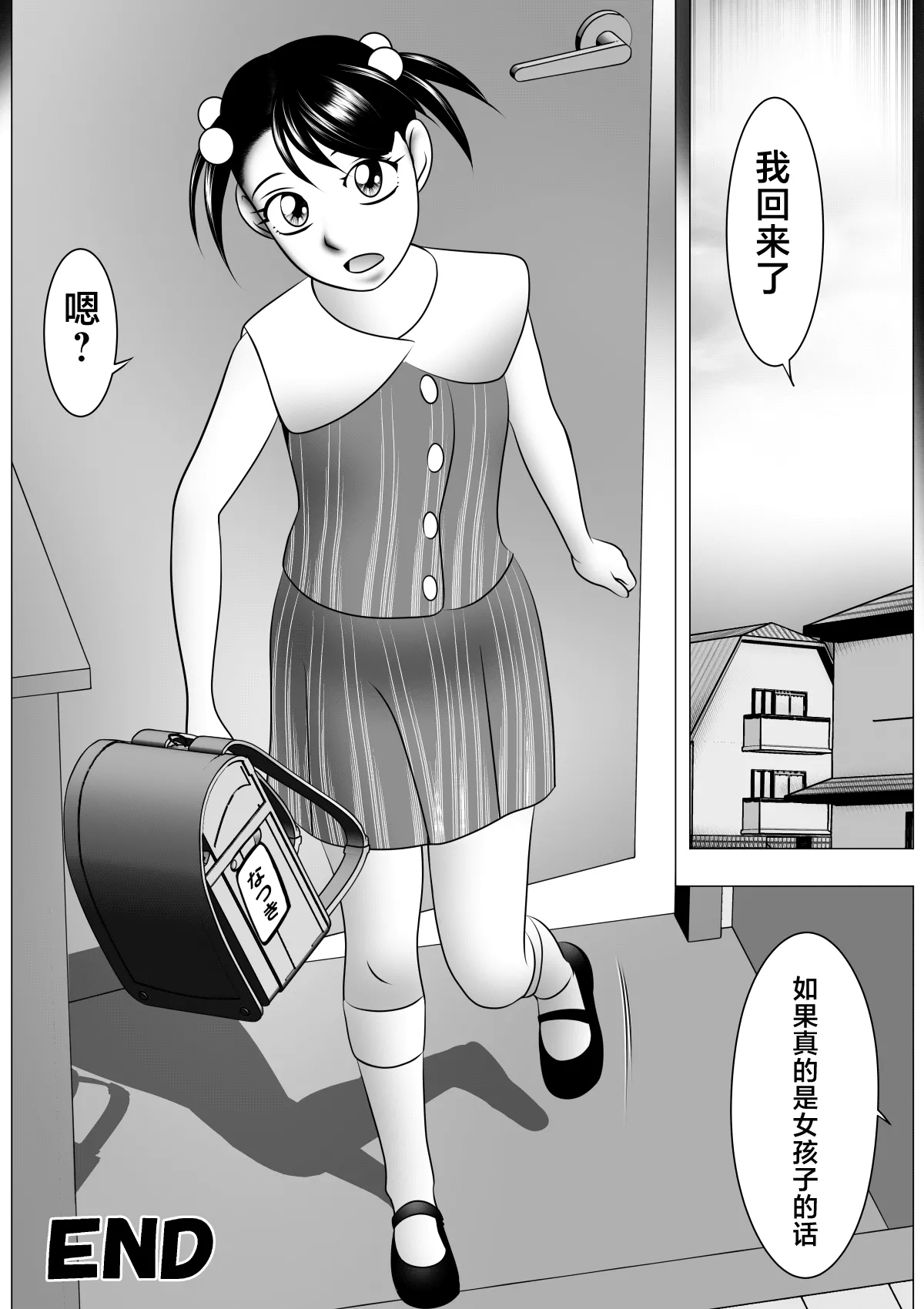Botebara da yo! Satsuki-chan - Page 47
