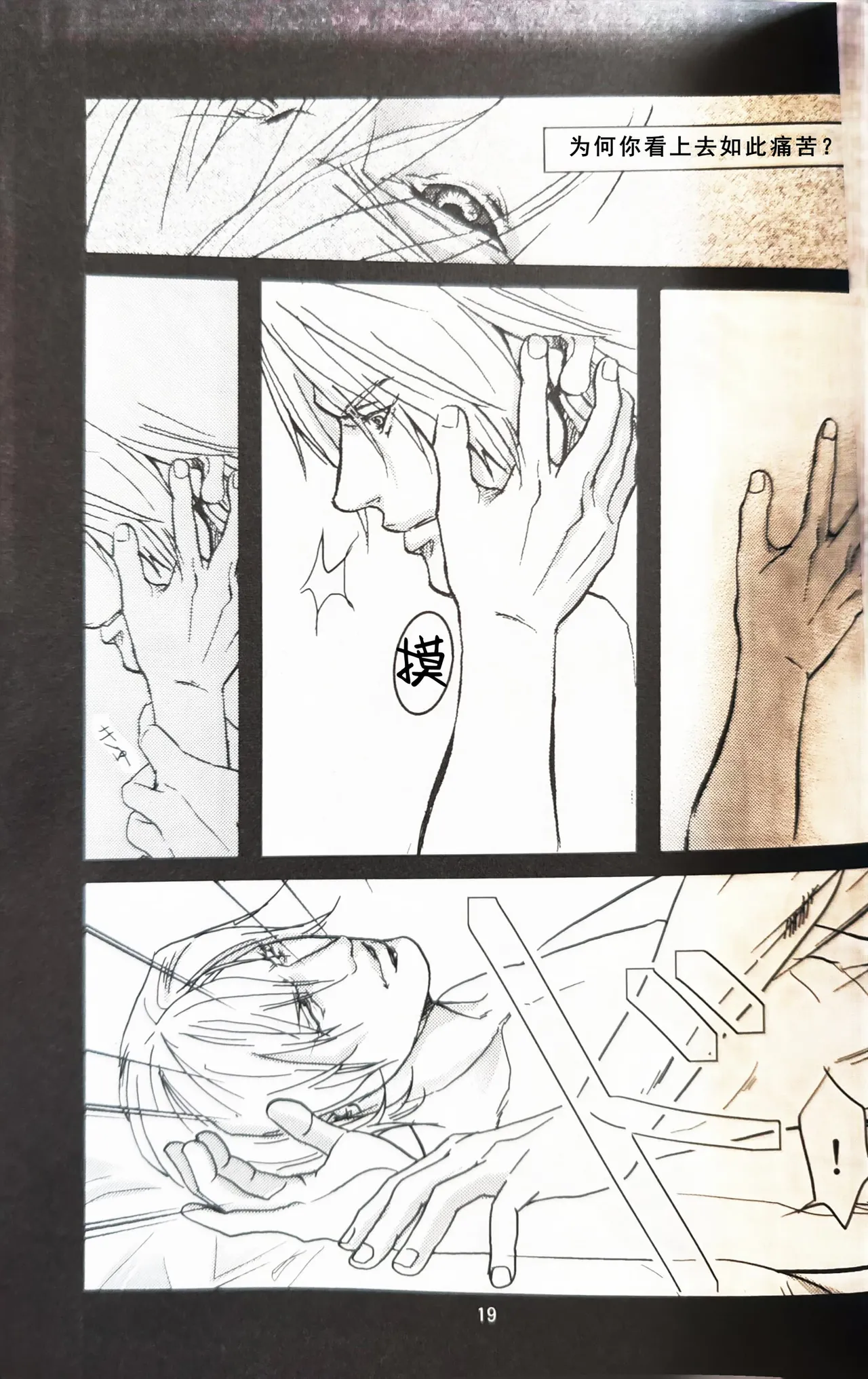 八神DV再録集2 page 17 featuring vergil devil may cry parody - twins anal hentai manga - read online free