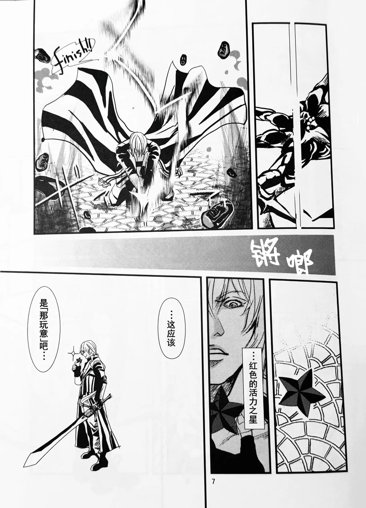 八神DV再録集2 page 25 featuring dante devil may cry parody - anal anal intercourse hentai manga - read online free