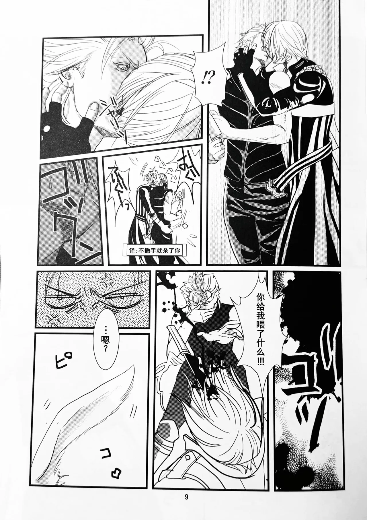 八神DV再録集2 page 27 featuring dante devil may cry parody - anal anal intercourse hentai manga - read online free