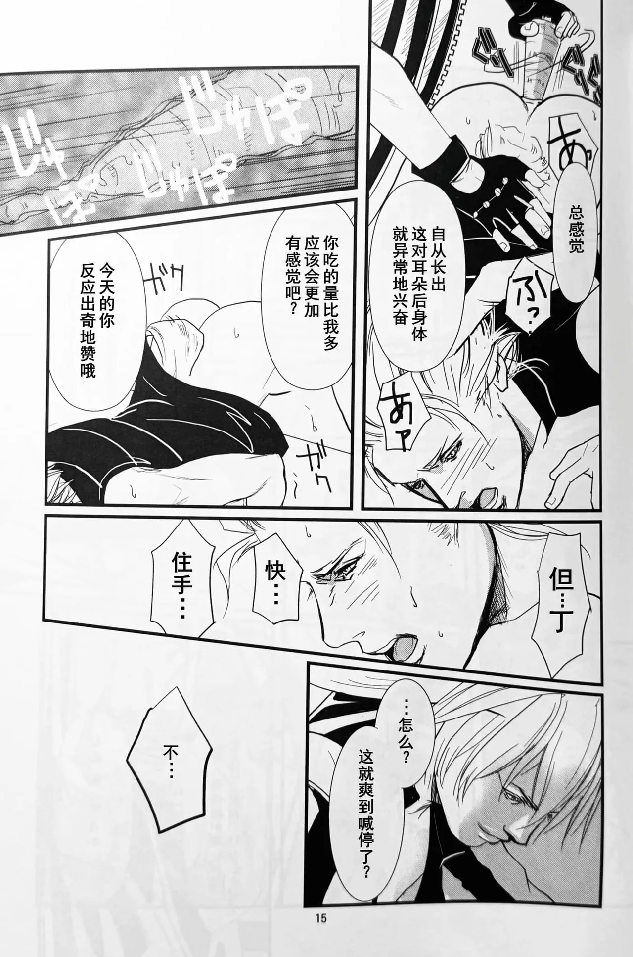 八神DV再録集2 page 33 featuring dante devil may cry parody - anal anal intercourse hentai manga - read online free