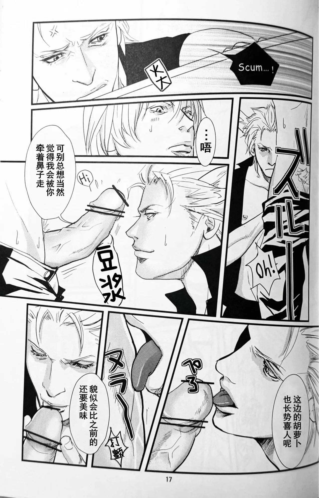 八神DV再録集2 page 35 featuring dante devil may cry parody - anal anal intercourse hentai manga - read online free