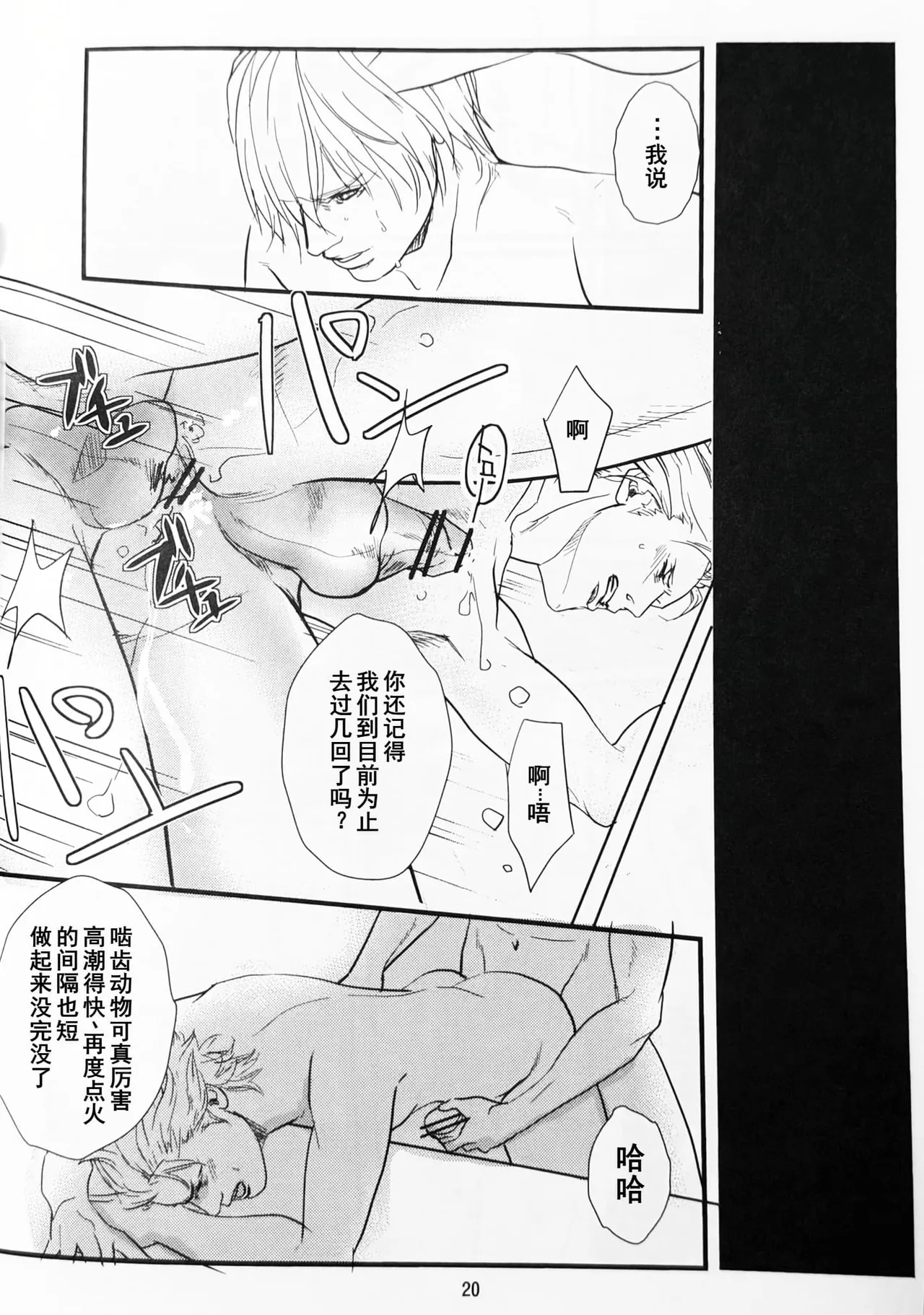 八神DV再録集2 page 38 featuring dante devil may cry parody - anal anal intercourse hentai manga - read online free
