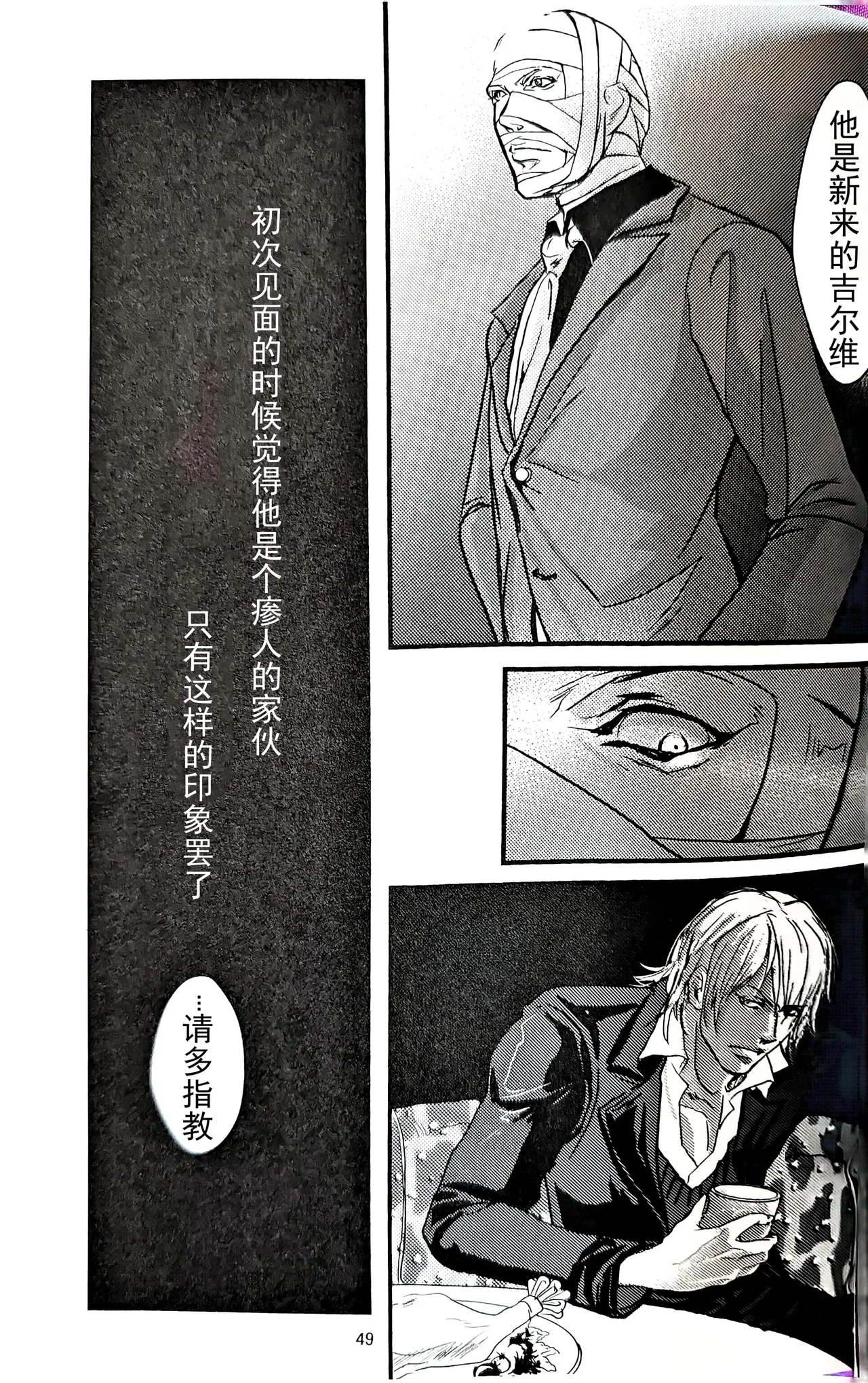 八神DV再録集2 page 46 featuring dante devil may cry parody - anal anal intercourse hentai manga - read online free