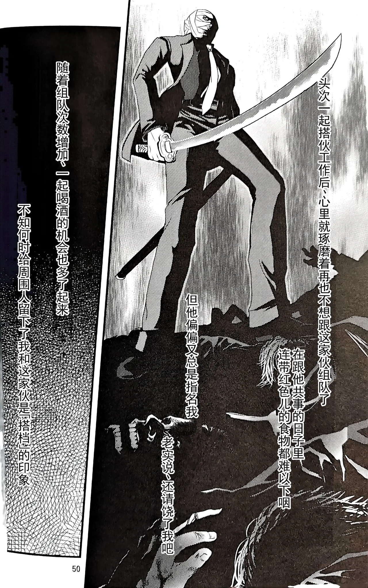 八神DV再録集2 page 47 featuring dante devil may cry parody - anal anal intercourse hentai manga - read online free