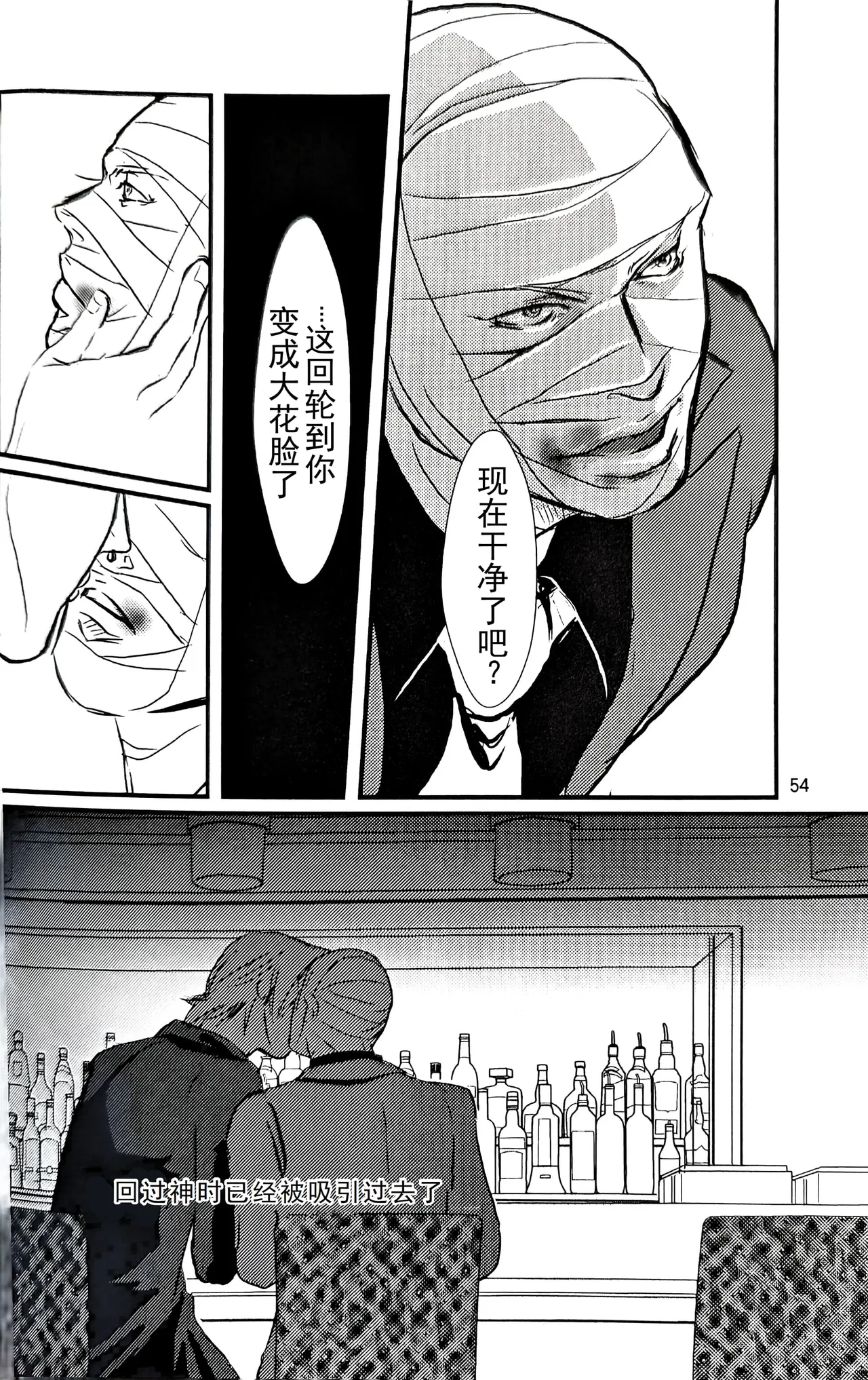 八神DV再録集2 page 51 featuring vergil devil may cry parody - twins anal hentai manga - read online free