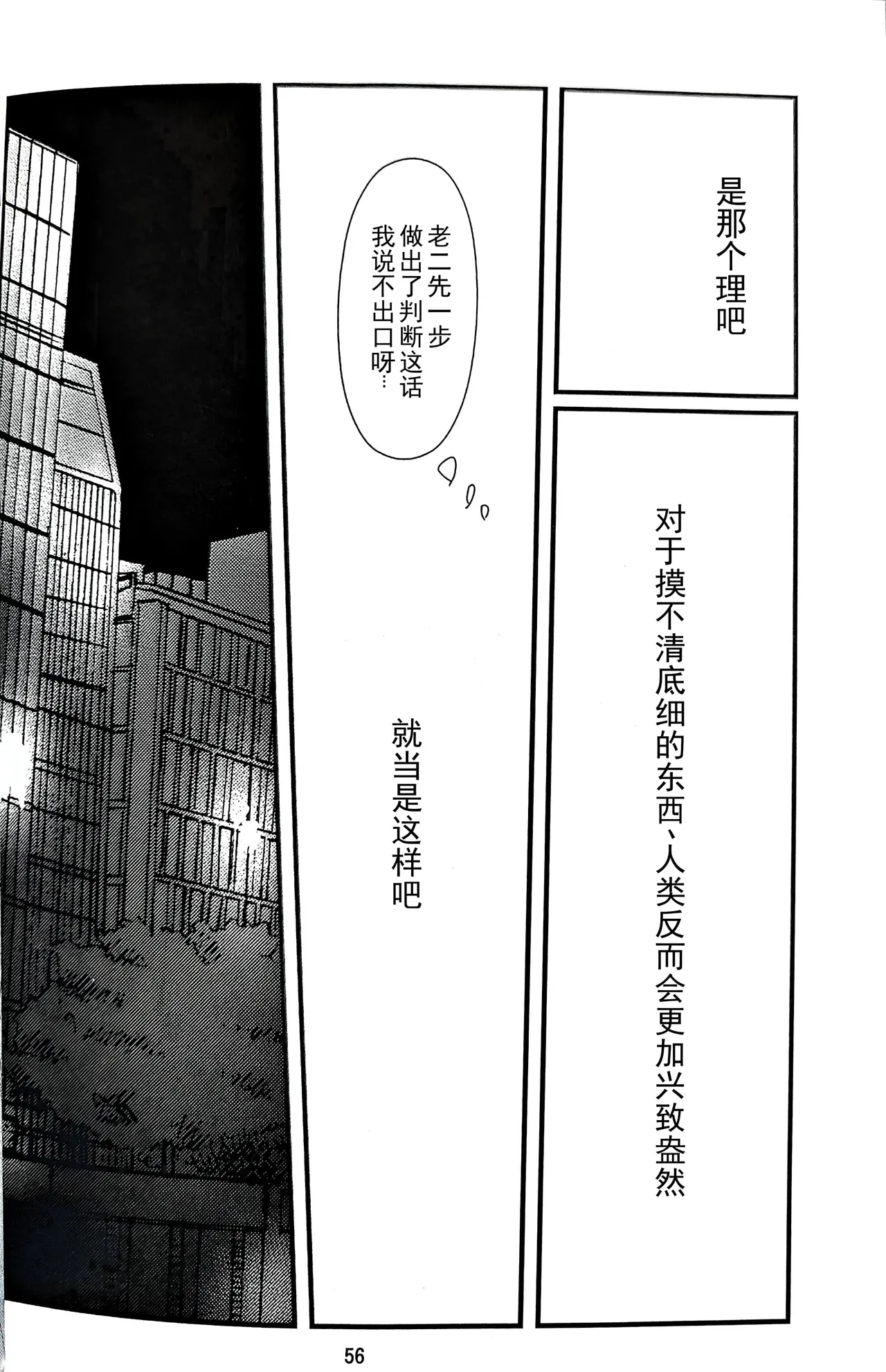 八神DV再録集2 page 53 featuring vergil devil may cry parody - twins anal hentai manga - read online free