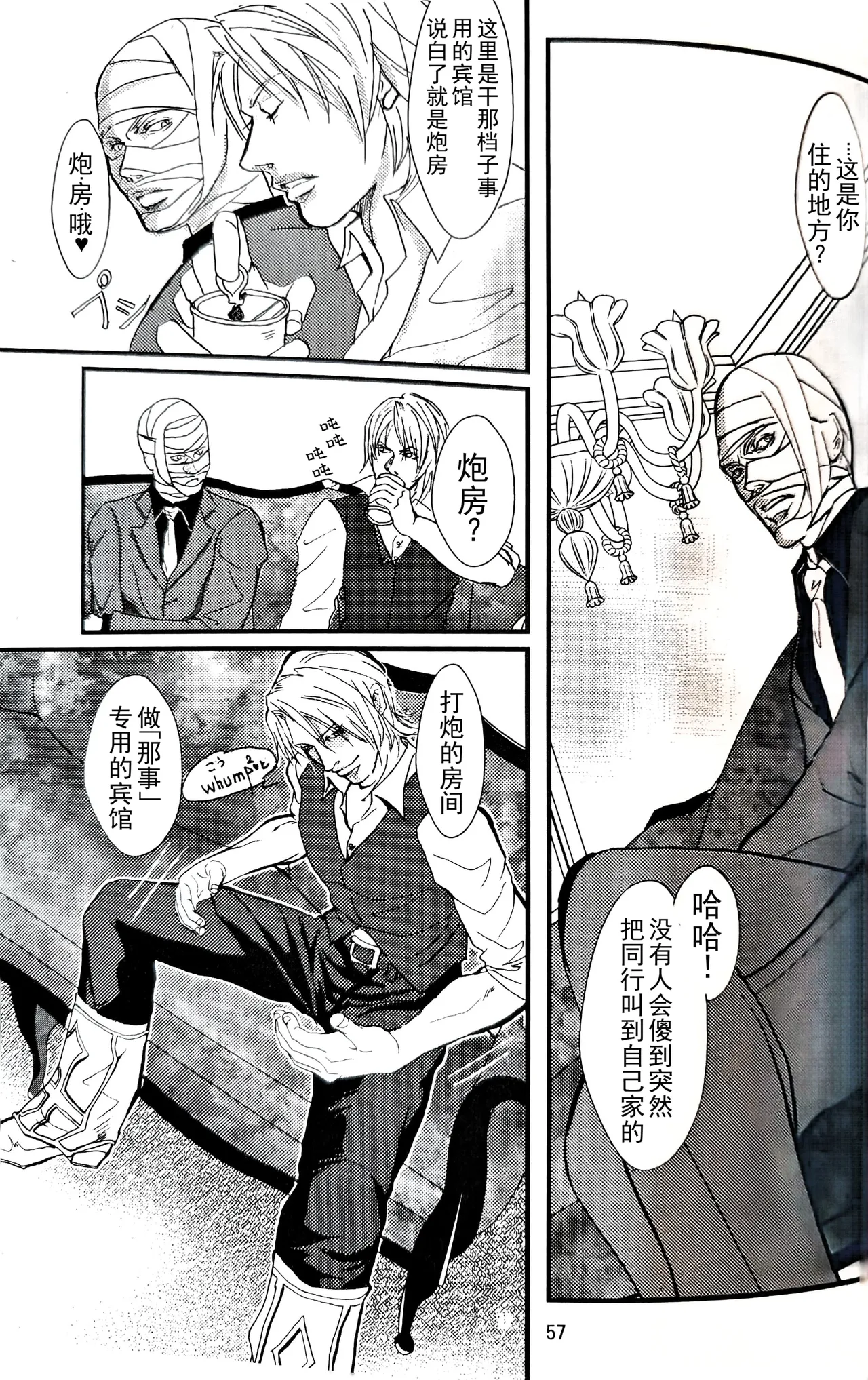 八神DV再録集2 page 54 featuring vergil devil may cry parody - twins anal hentai manga - read online free