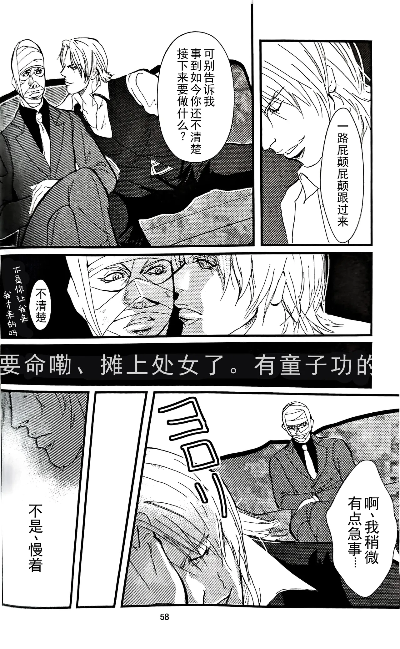 八神DV再録集2 page 55 featuring vergil devil may cry parody - twins anal hentai manga - read online free