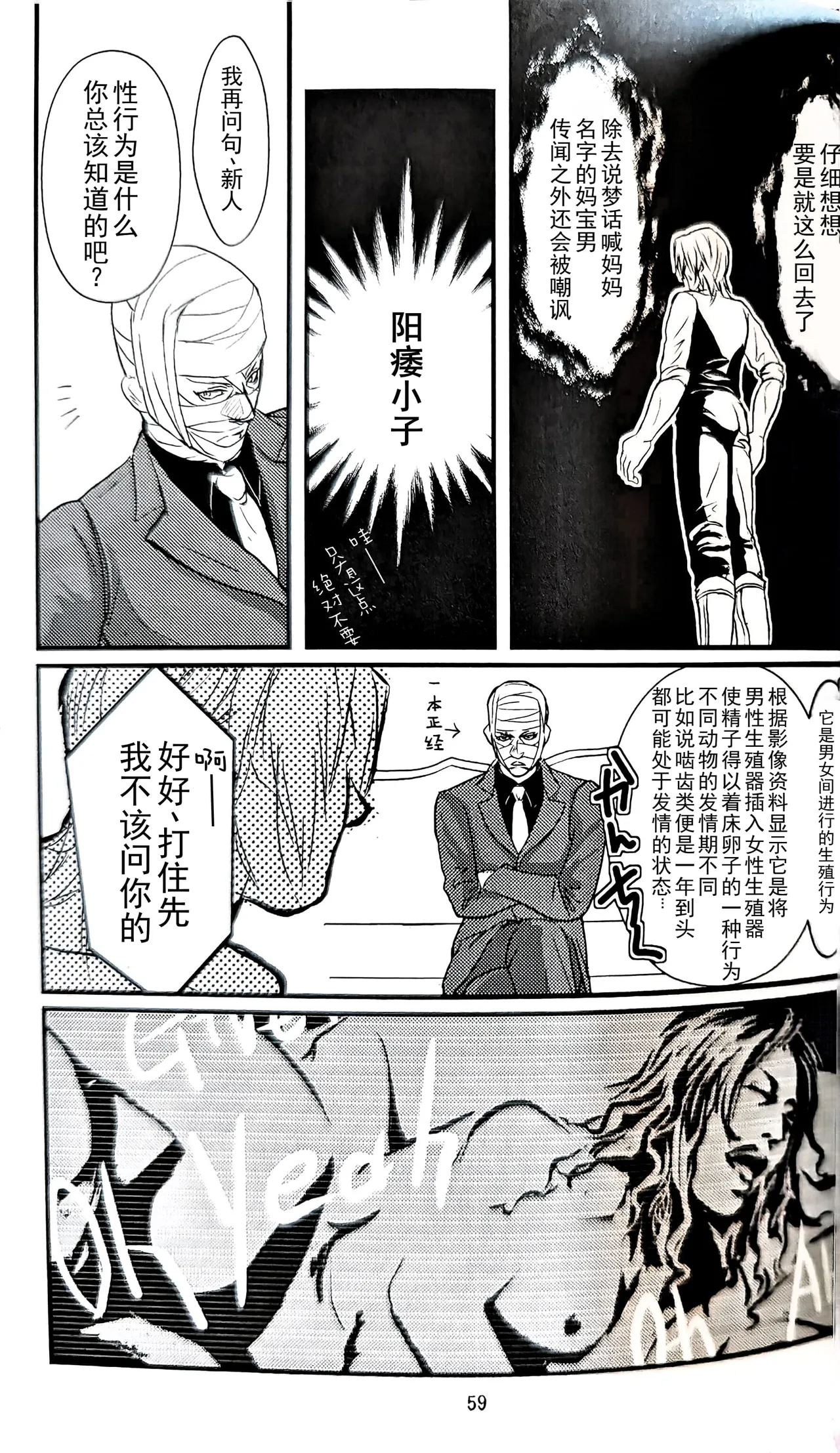 八神DV再録集2 page 56 featuring dante devil may cry parody - anal anal intercourse hentai manga - read online free