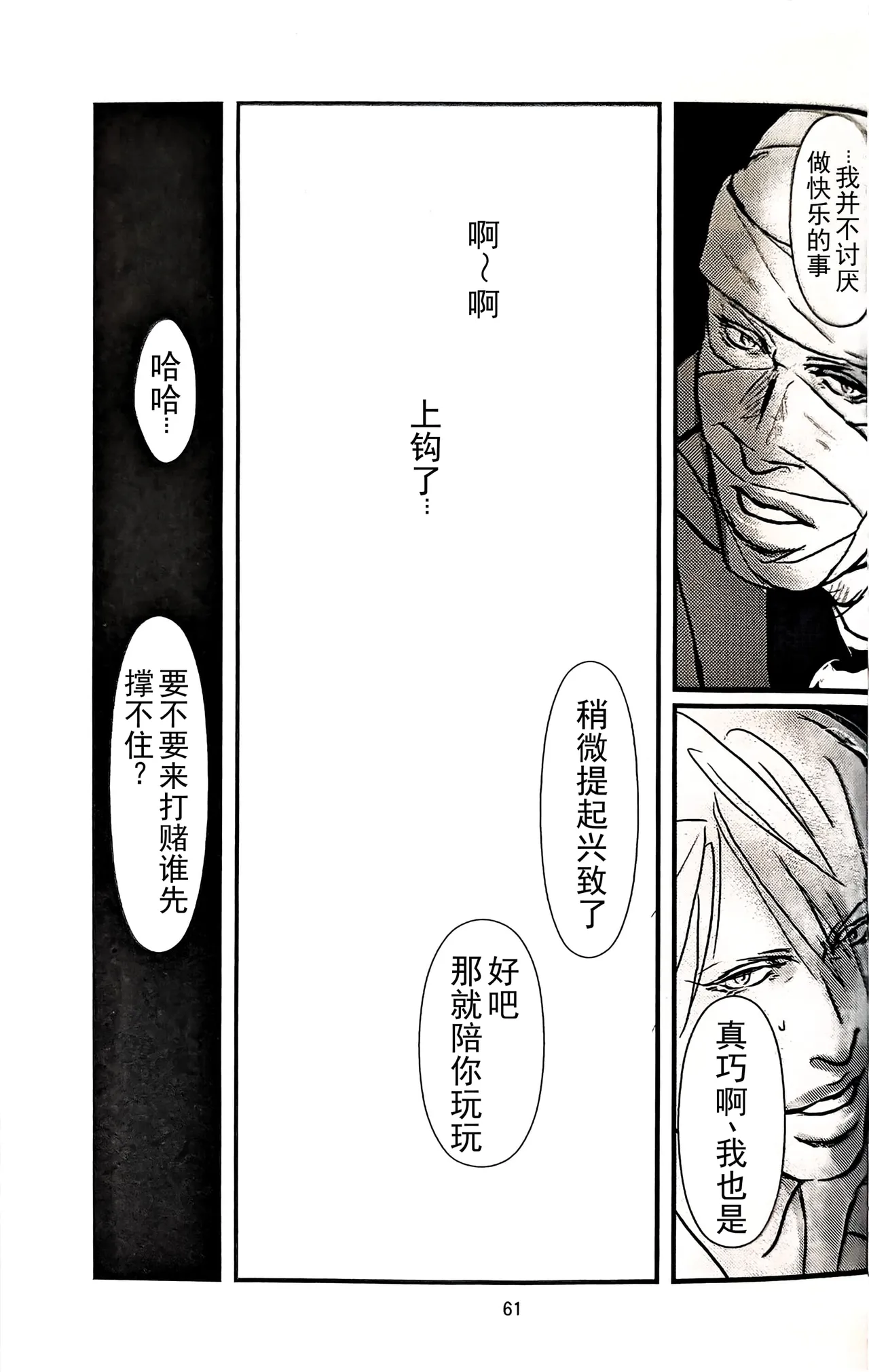 八神DV再録集2 page 58 featuring dante devil may cry parody - anal anal intercourse hentai manga - read online free