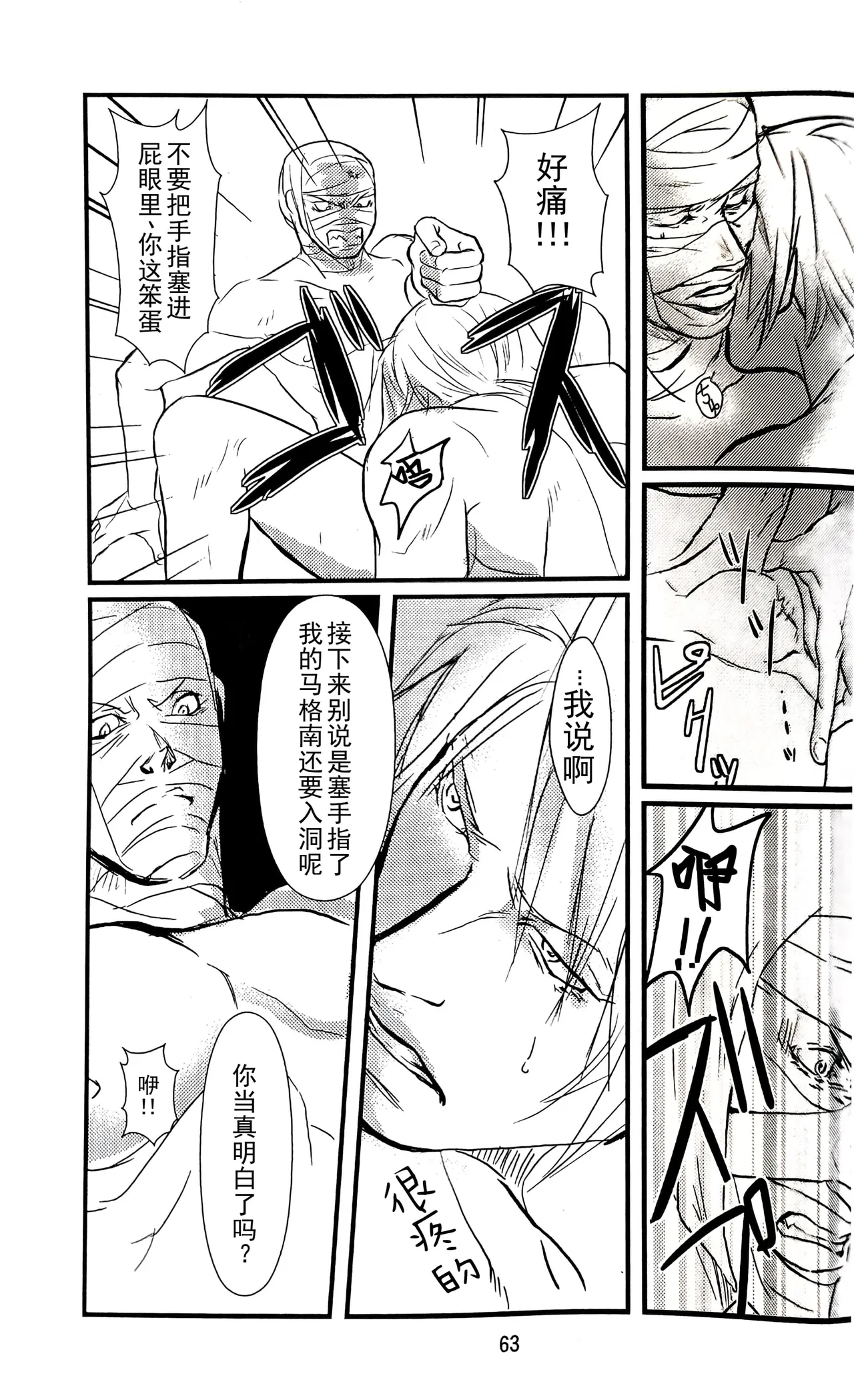 八神DV再録集2 page 60 featuring dante devil may cry parody - anal anal intercourse hentai manga - read online free
