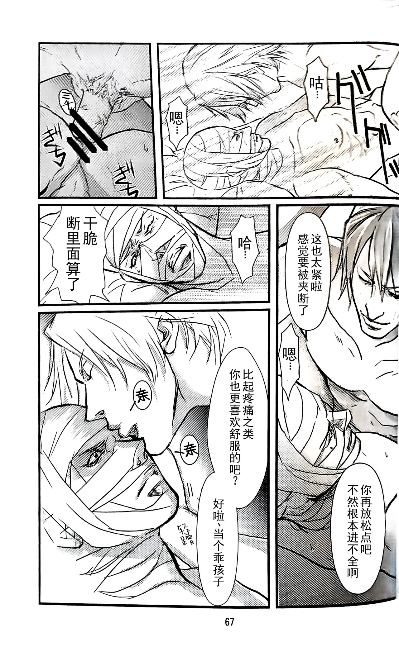 八神DV再録集2 page 64 featuring vergil devil may cry parody - twins anal hentai manga - read online free