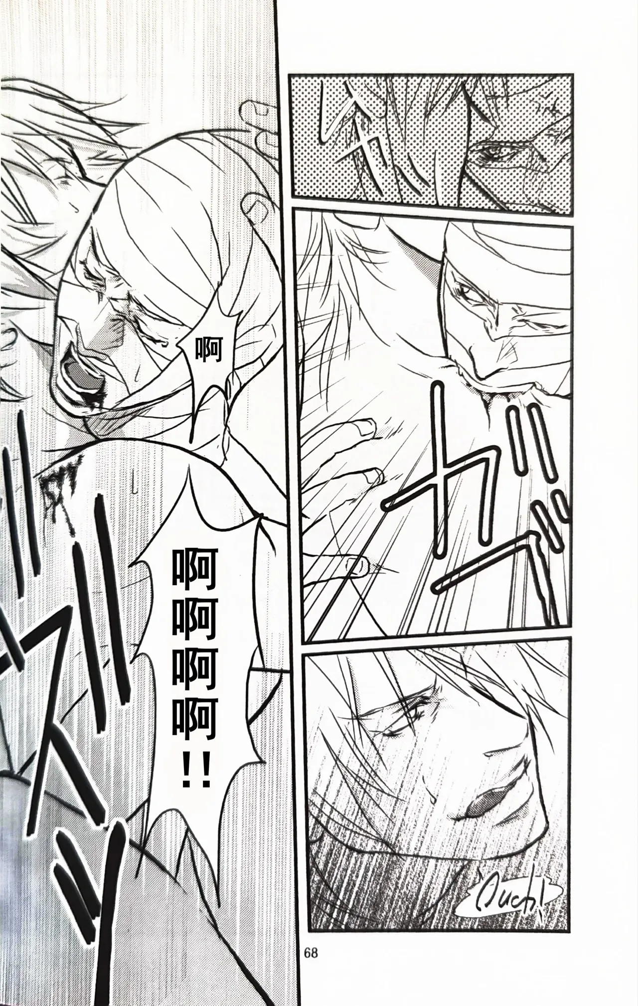 八神DV再録集2 page 65 featuring dante devil may cry parody - anal anal intercourse hentai manga - read online free