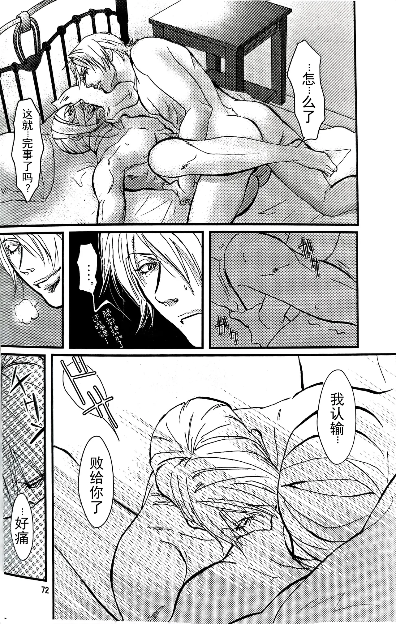八神DV再録集2 page 69 featuring vergil devil may cry parody - twins anal hentai manga - read online free
