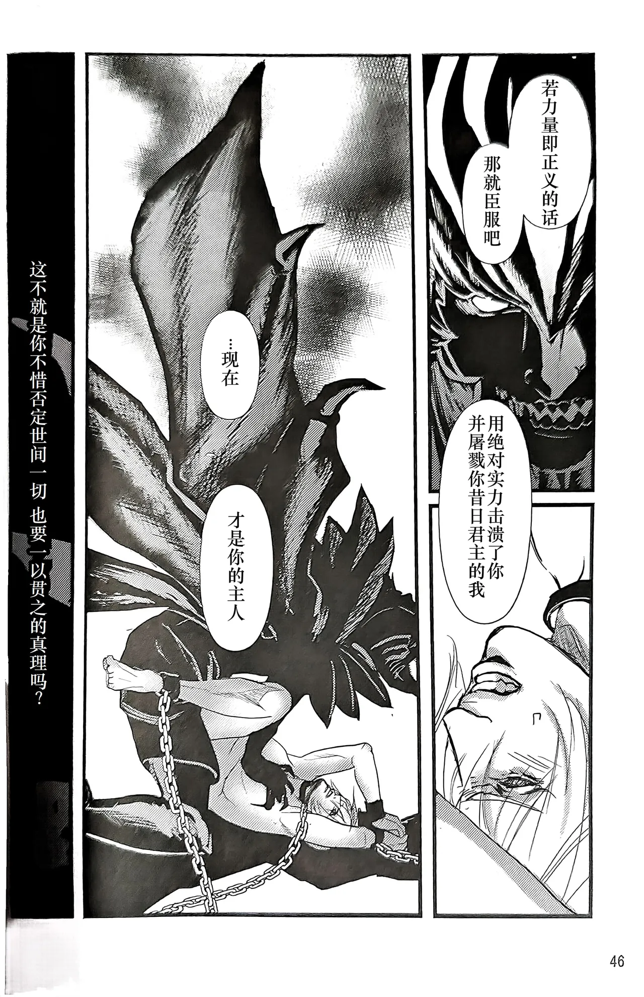 八神DV再録集2 - Page 8