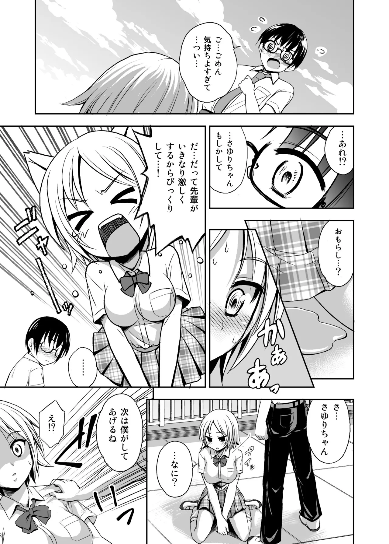 Love IMP tto page 11 original parody - sole female sole male hentai manga - read online free